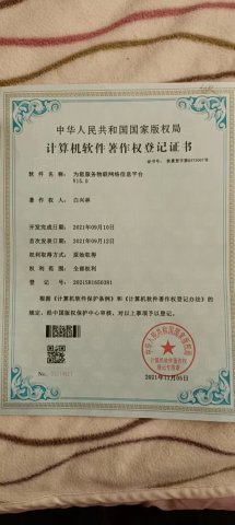 为您服务物联网络信息平台1200万休闲娱乐500万（打包一起1600万）配套资源齐全