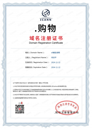 ai智能（诚信出售，虚假勿扰）