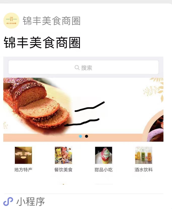 锦丰美食商圈   河源美食商圈