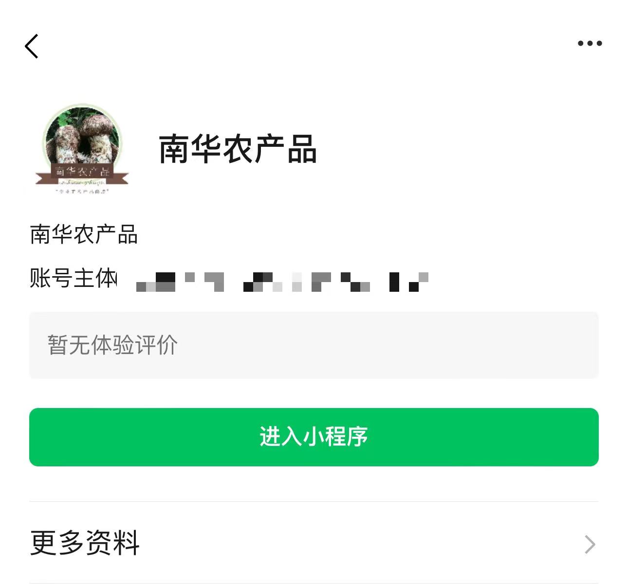 南华农产品（诚信出售，虚假勿扰）