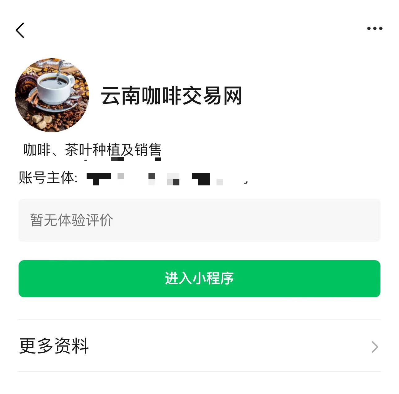 云南咖啡交易网（诚信出售，虚假勿扰）