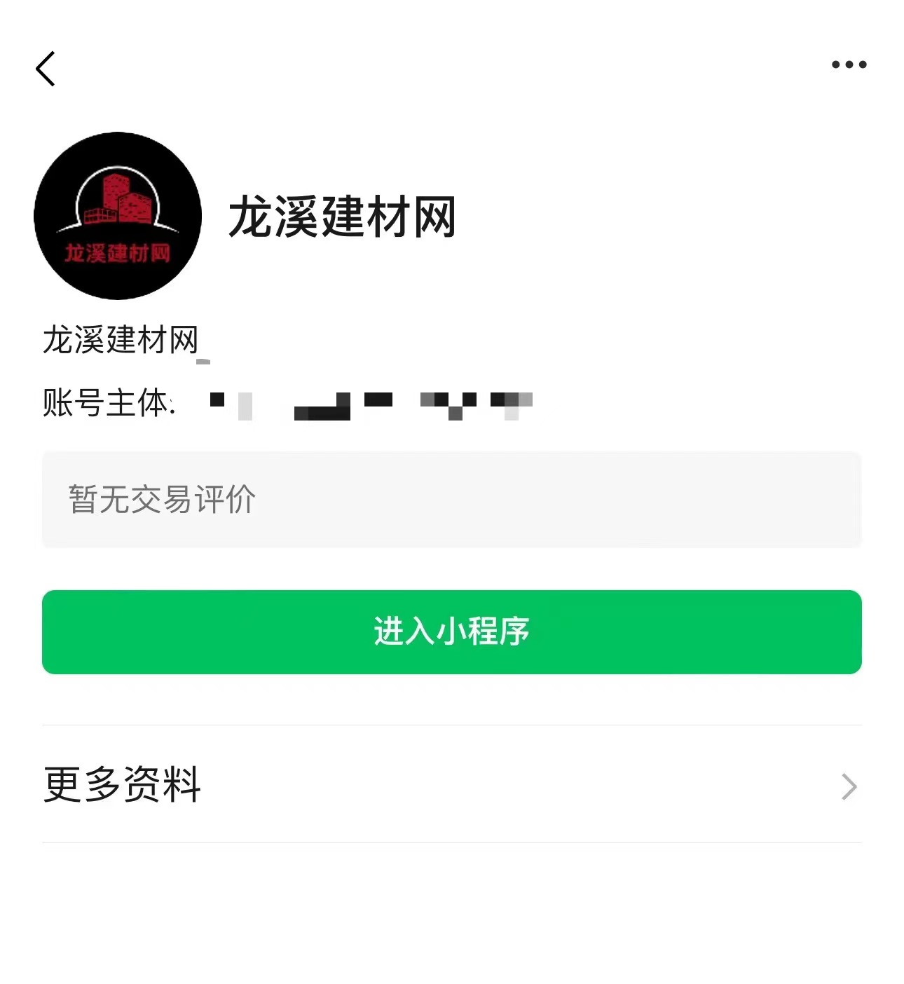 龙溪建材网（诚信出售，虚假勿扰）