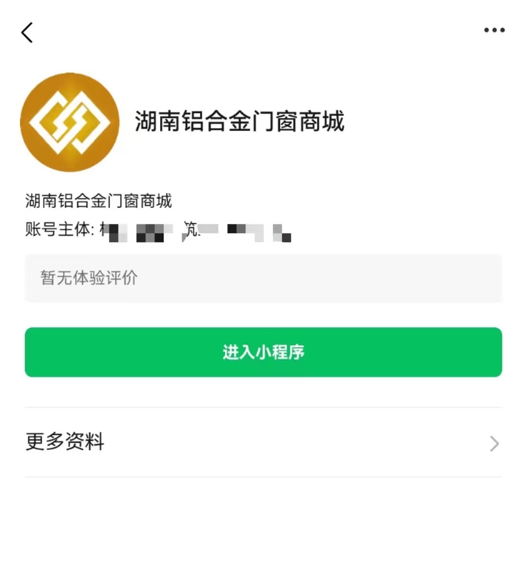 湖南铝合金门窗商城（诚信出售，虚假勿扰）