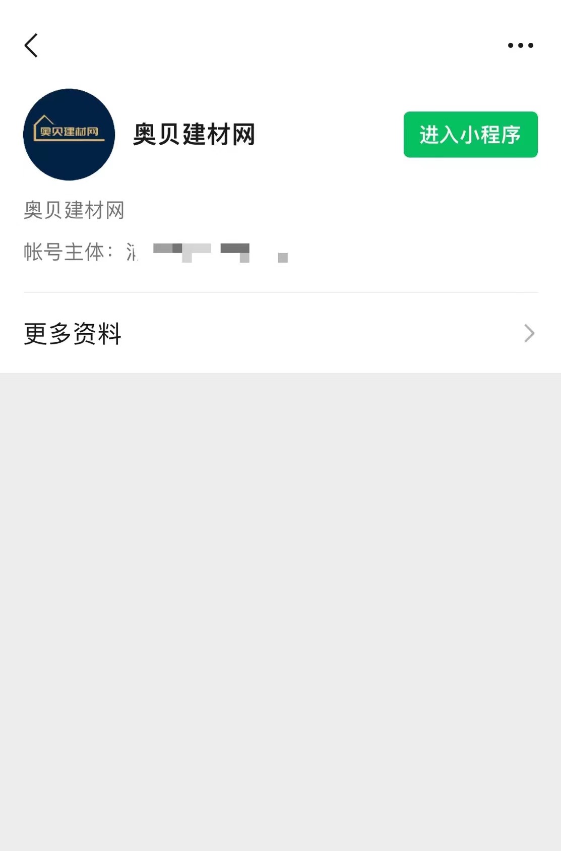 奥贝建材网（诚信出售，虚假勿扰