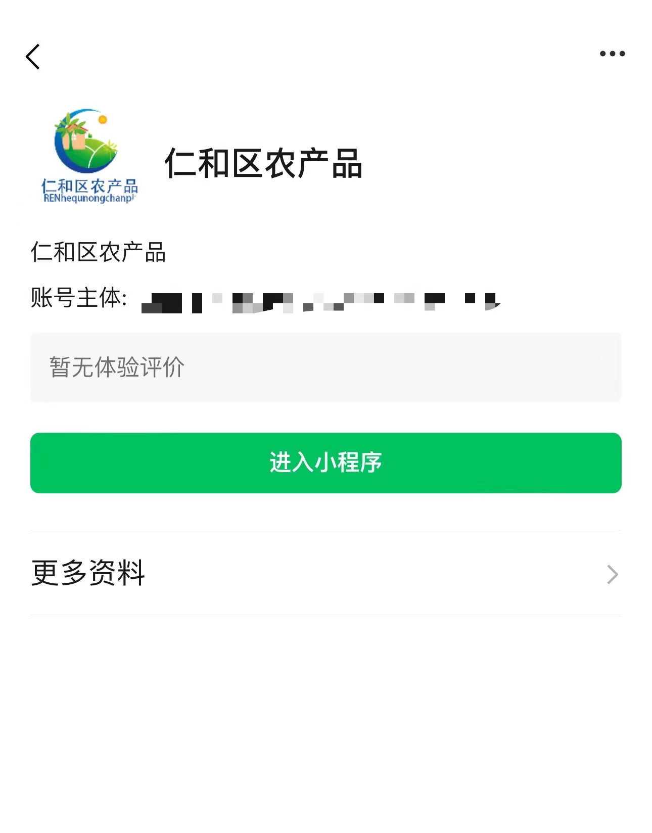 仁和区农产品（诚信出售，虚假勿扰）