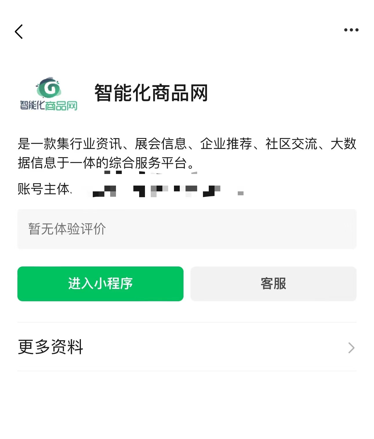 智能化商品网（诚信出售，虚假勿扰）