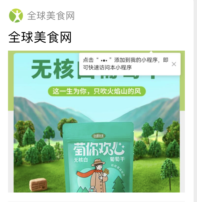 全球美食网（诚信出售，虚假勿扰）