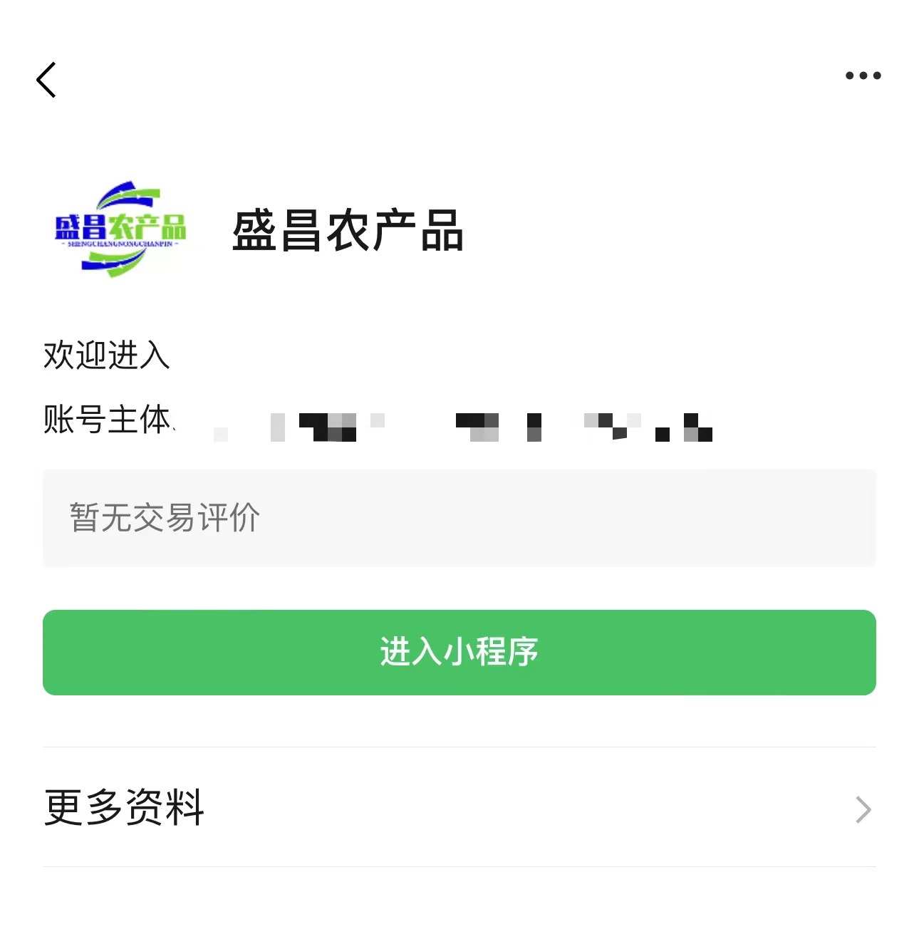 盛昌农产品（诚信出售，虚假勿扰）