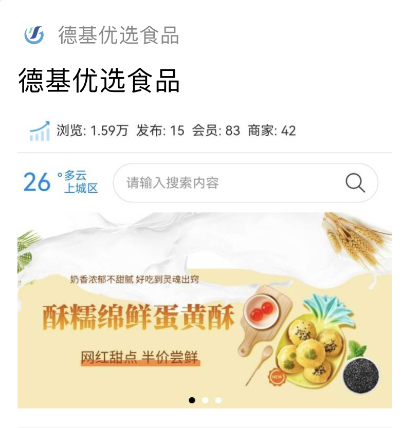 德基优选食品（诚信出售，虚假勿扰）