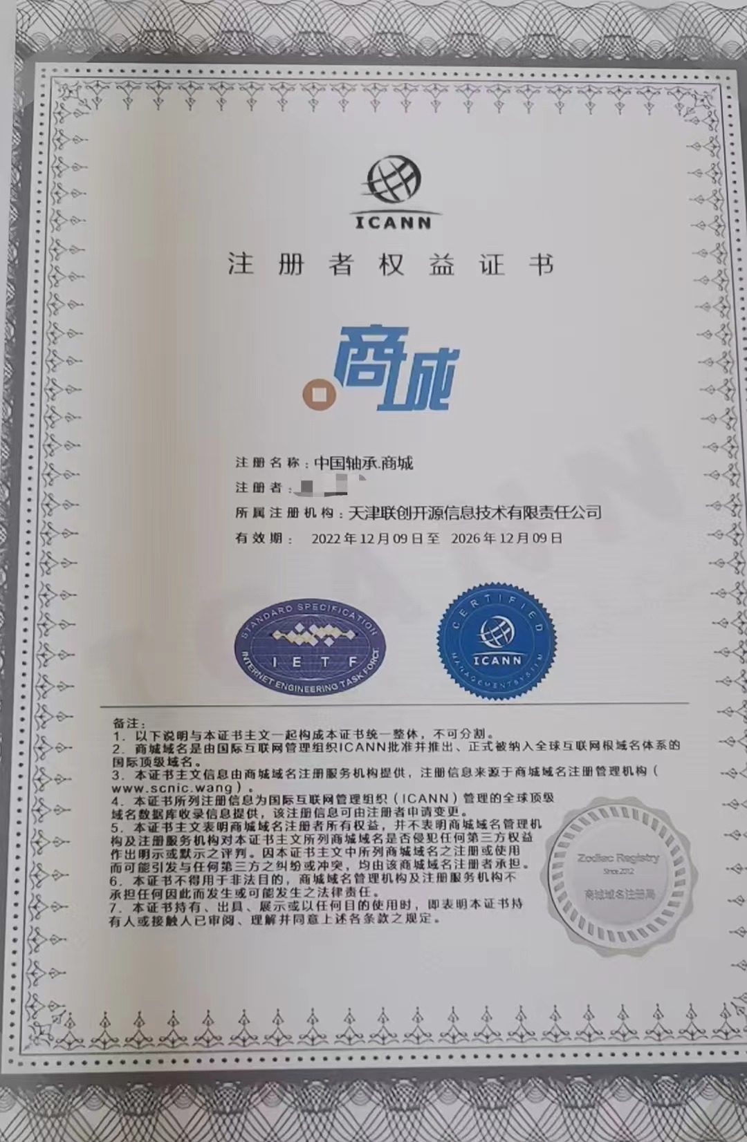 中国轴承.商城（诚信出售，虚假勿扰）