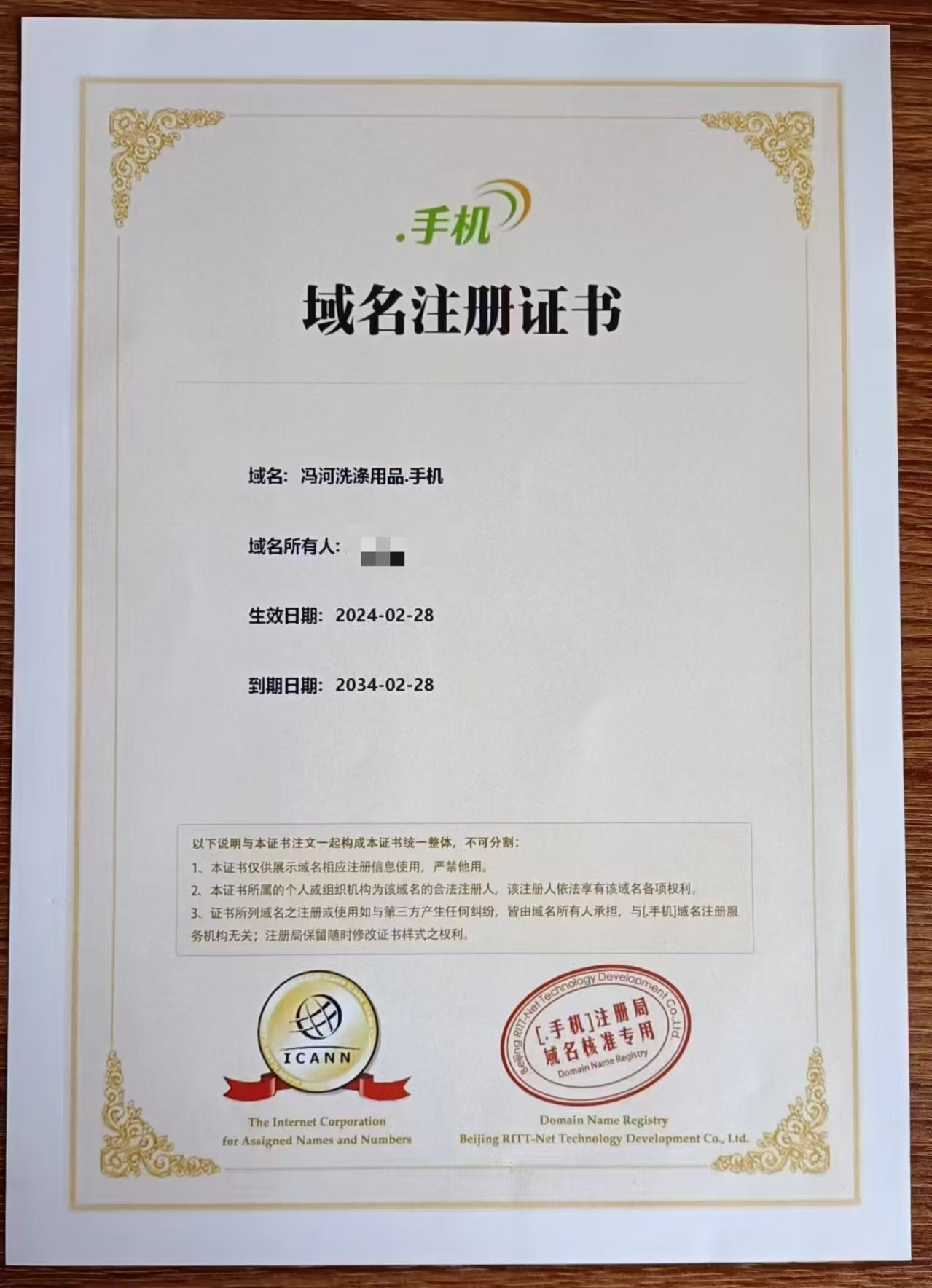 冯河洗涤用品.手机（诚信出售，虚假勿扰）