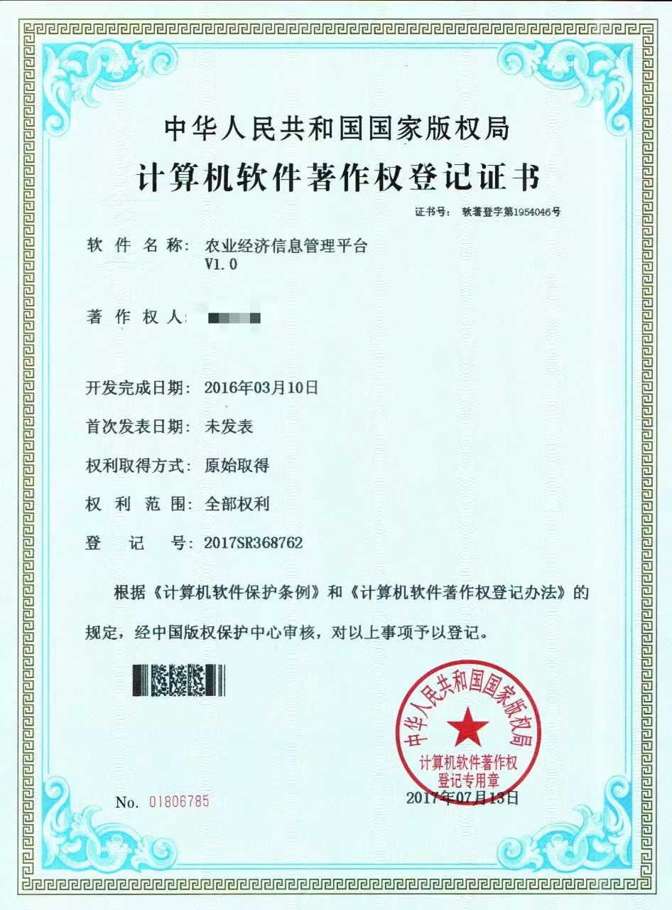 中国农业经济网（诚信出售，虚假勿扰）