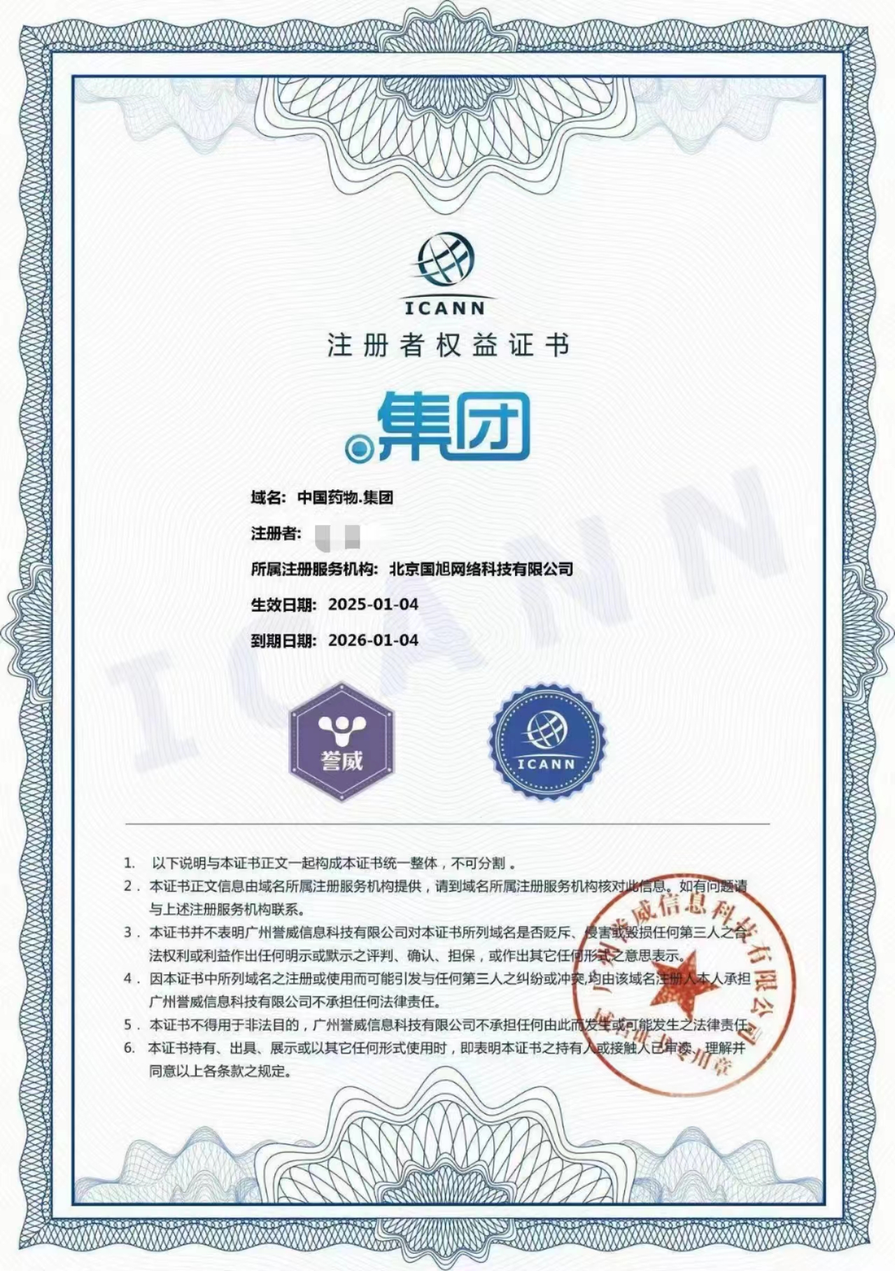 中国药物及中国药物网打包出售，单个购买电议！（诚信出售，虚假勿扰）