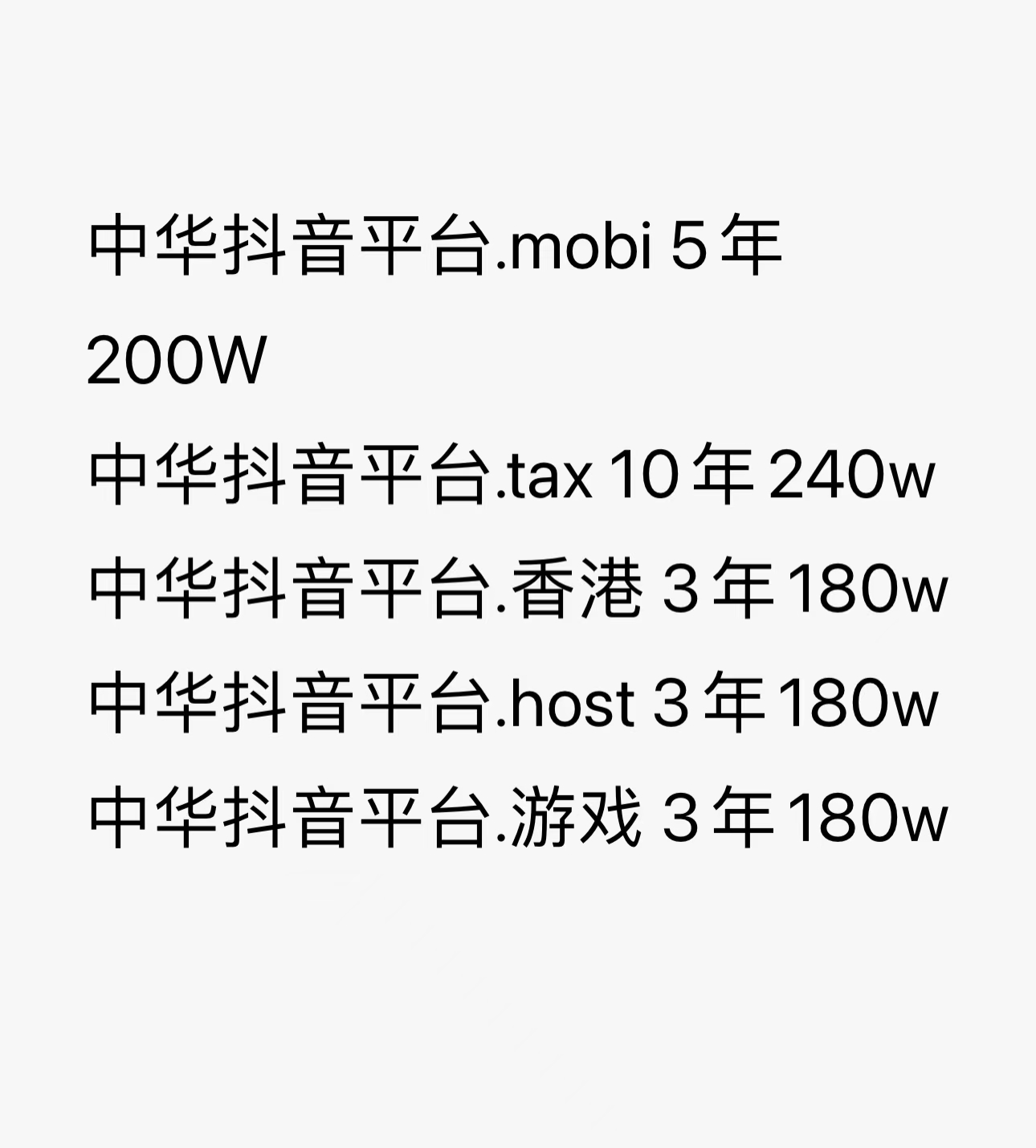 中华抖音平台（诚信出售，虚假勿扰）