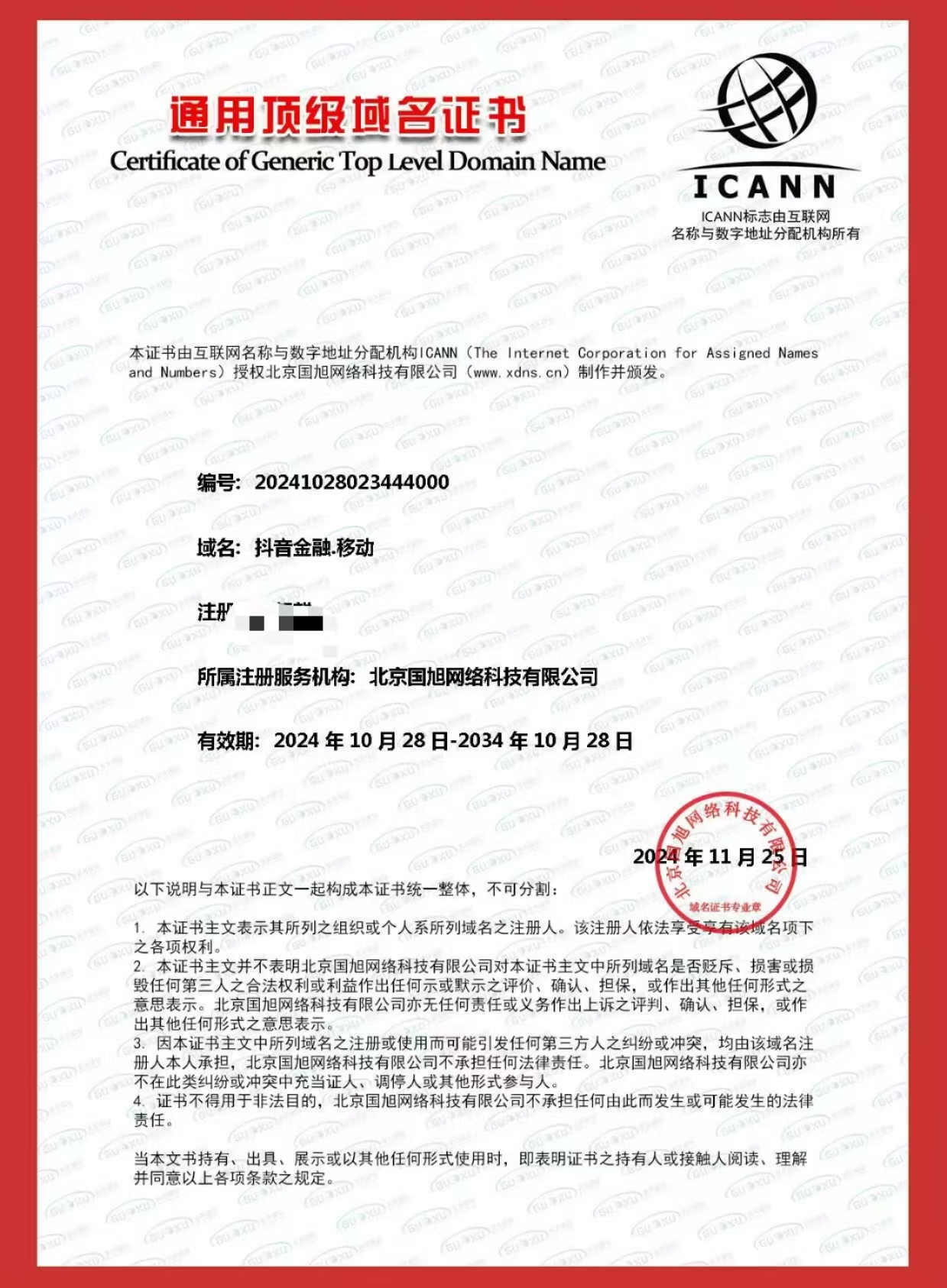 抖音金融打包出售，单个购买电议！（诚信出售，虚假勿扰）