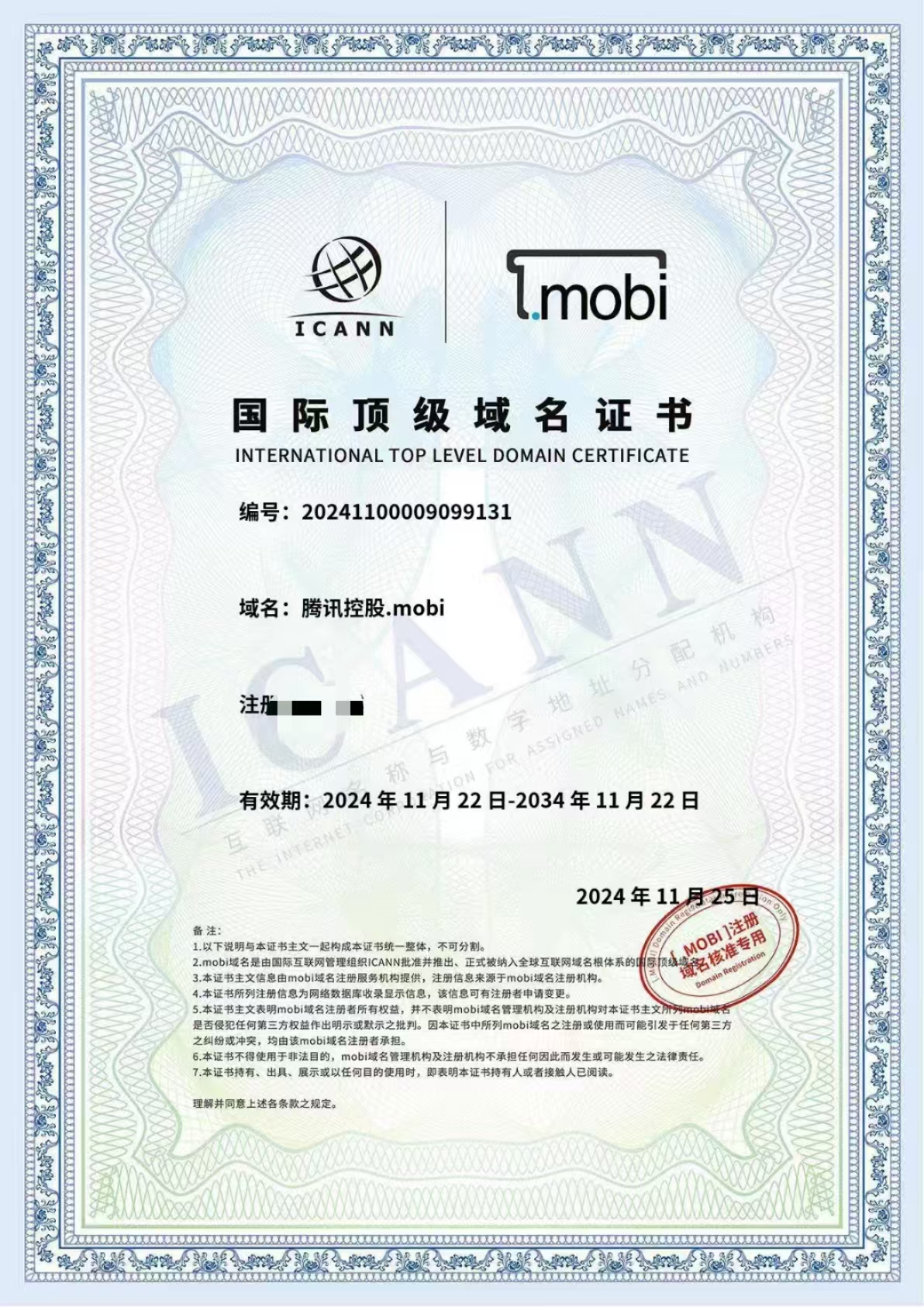 腾讯控股打包出售，单个购买电议！（诚信出售，虚假勿扰！）