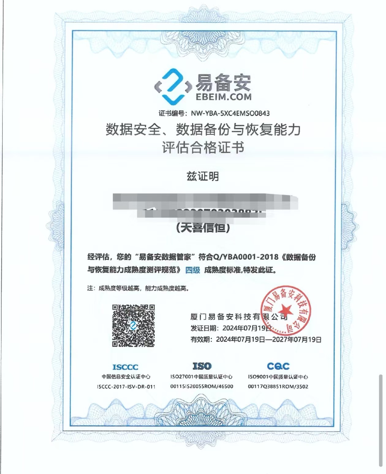 天喜信恒打包出售单个购买电议！（诚信出售，虚假勿扰！）