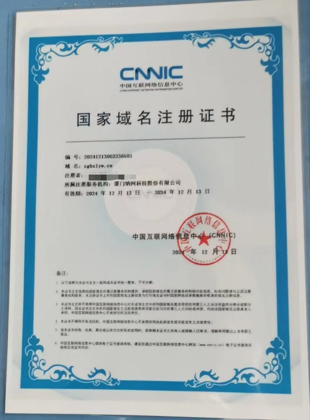 中国冰雪旅游网打包出售，单个购买电议！（诚信出售，虚假勿扰）