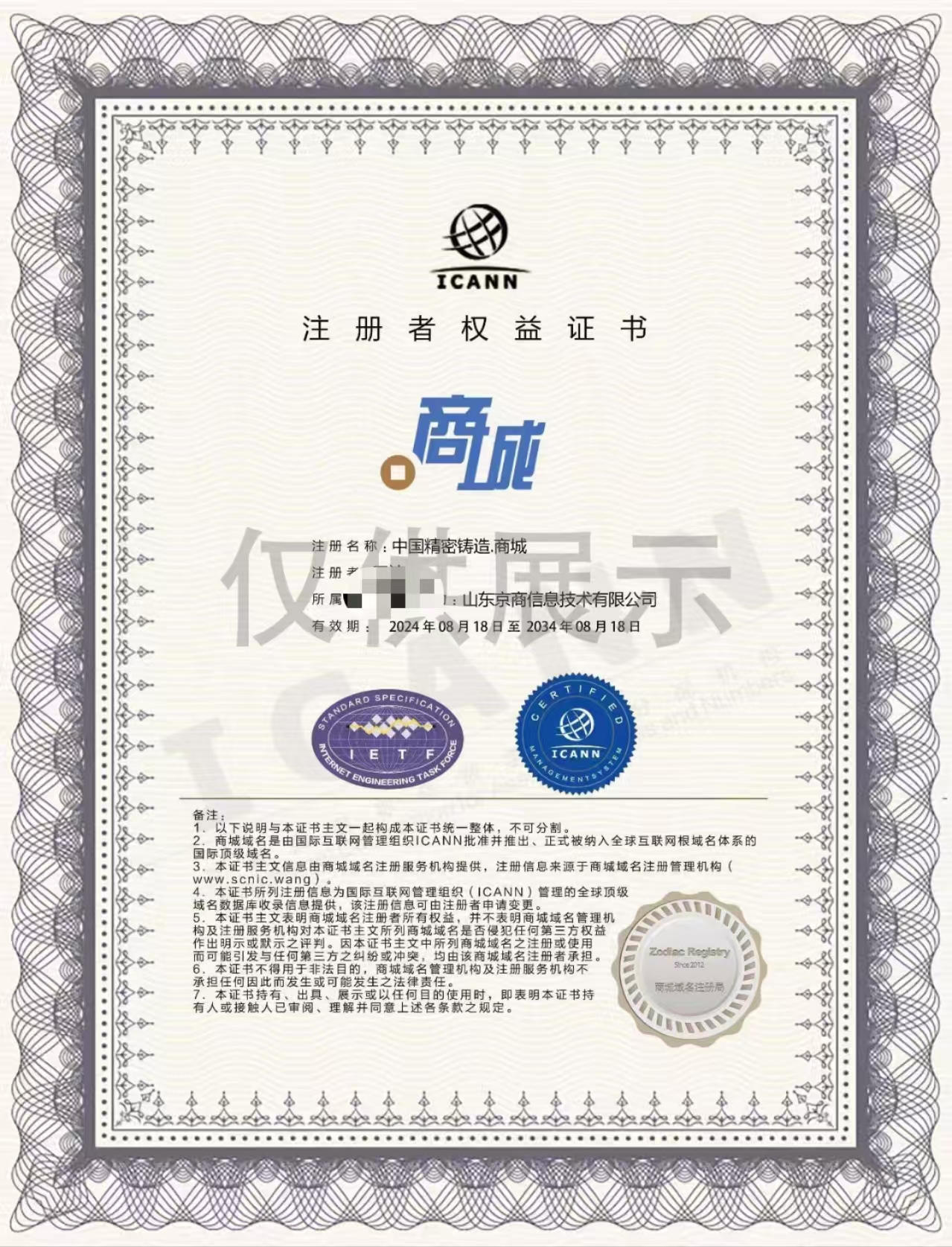 中国精密铸造.商城（诚信出售，虚假勿扰！）