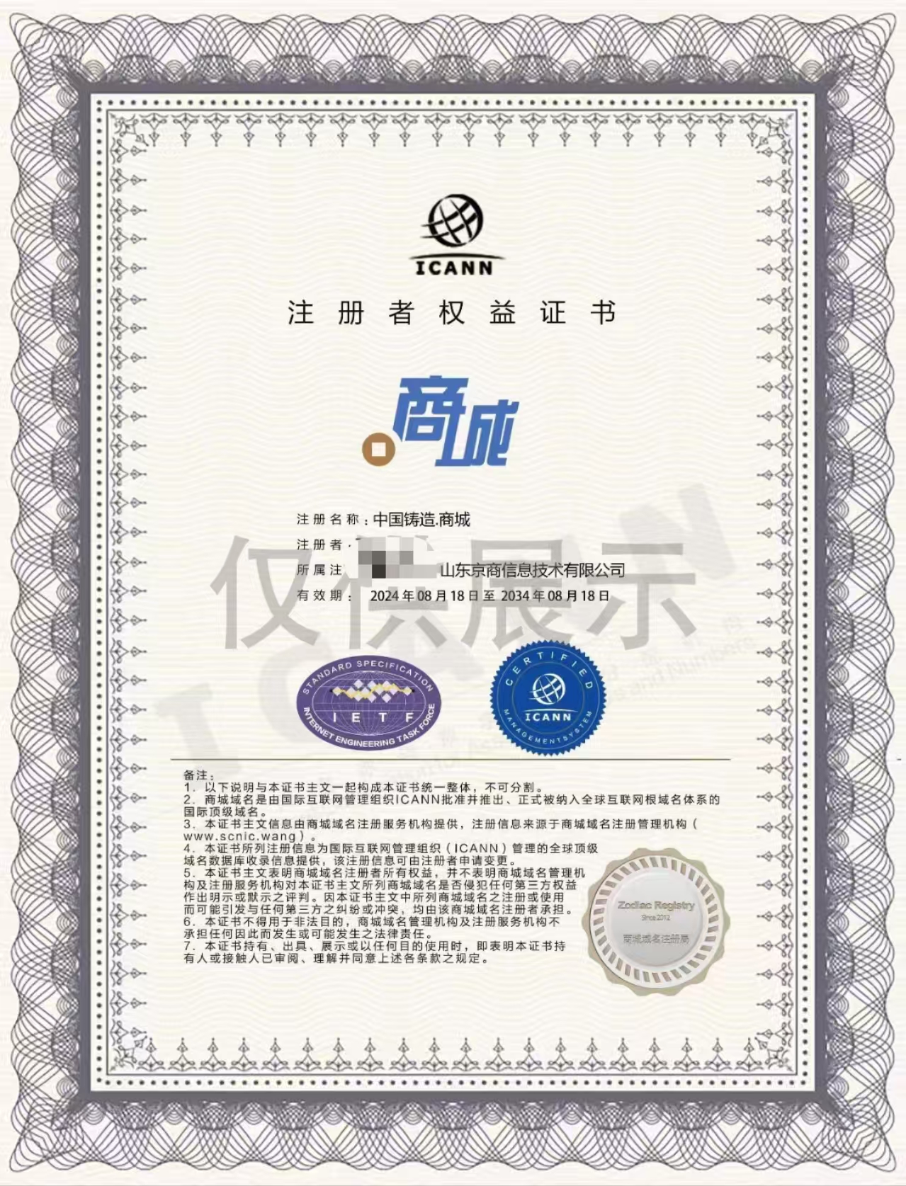 中国铸造.商城（诚信出售，虚假勿扰）