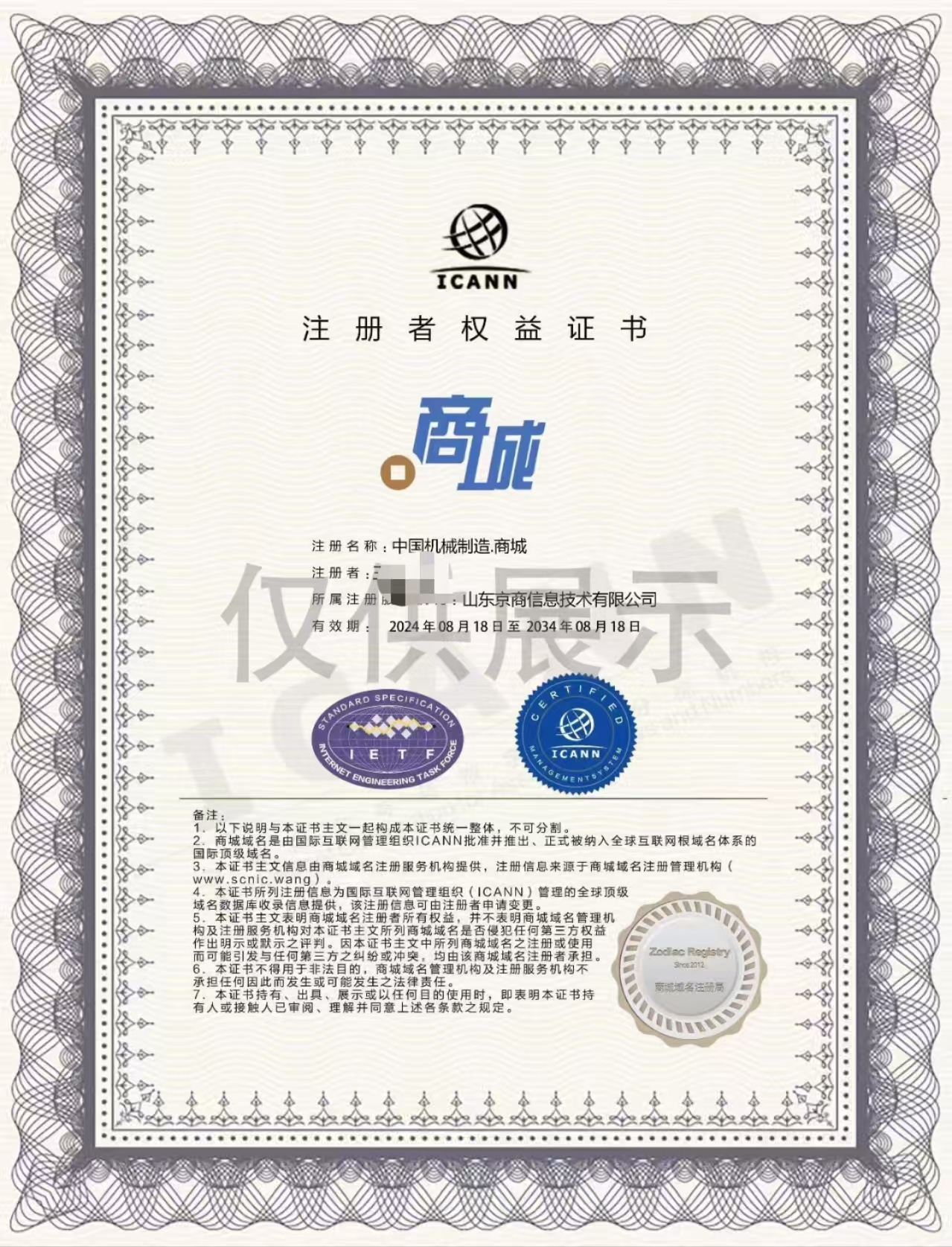 中国机械制造.商城（诚信出售，虚假勿扰！）