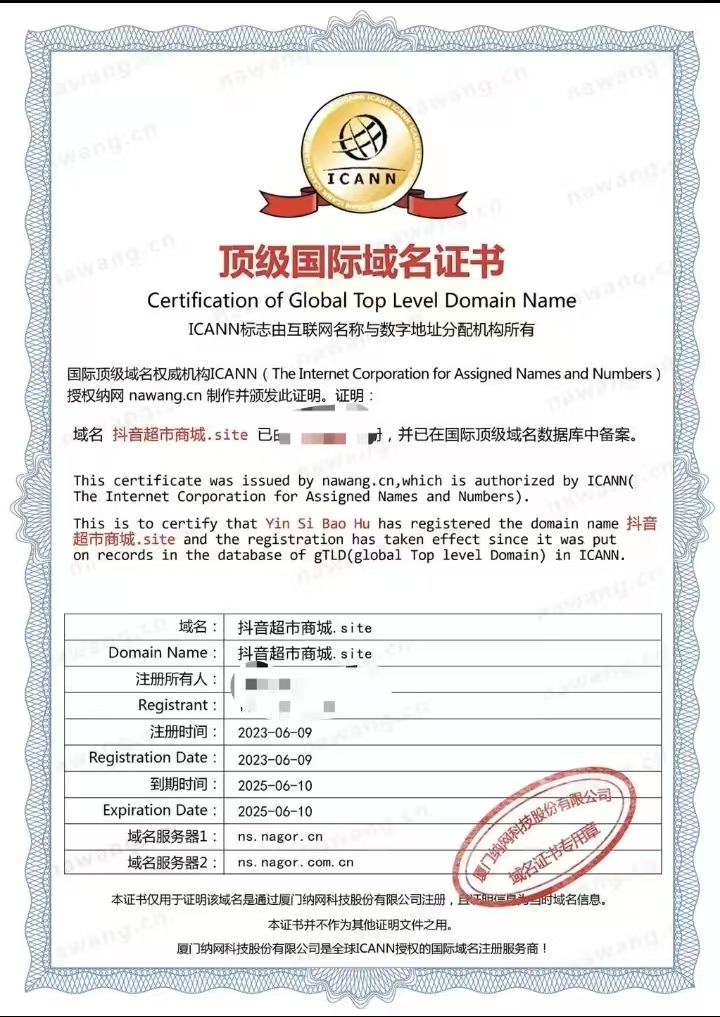 抖音超市商城（诚信出售，虚假勿扰！）