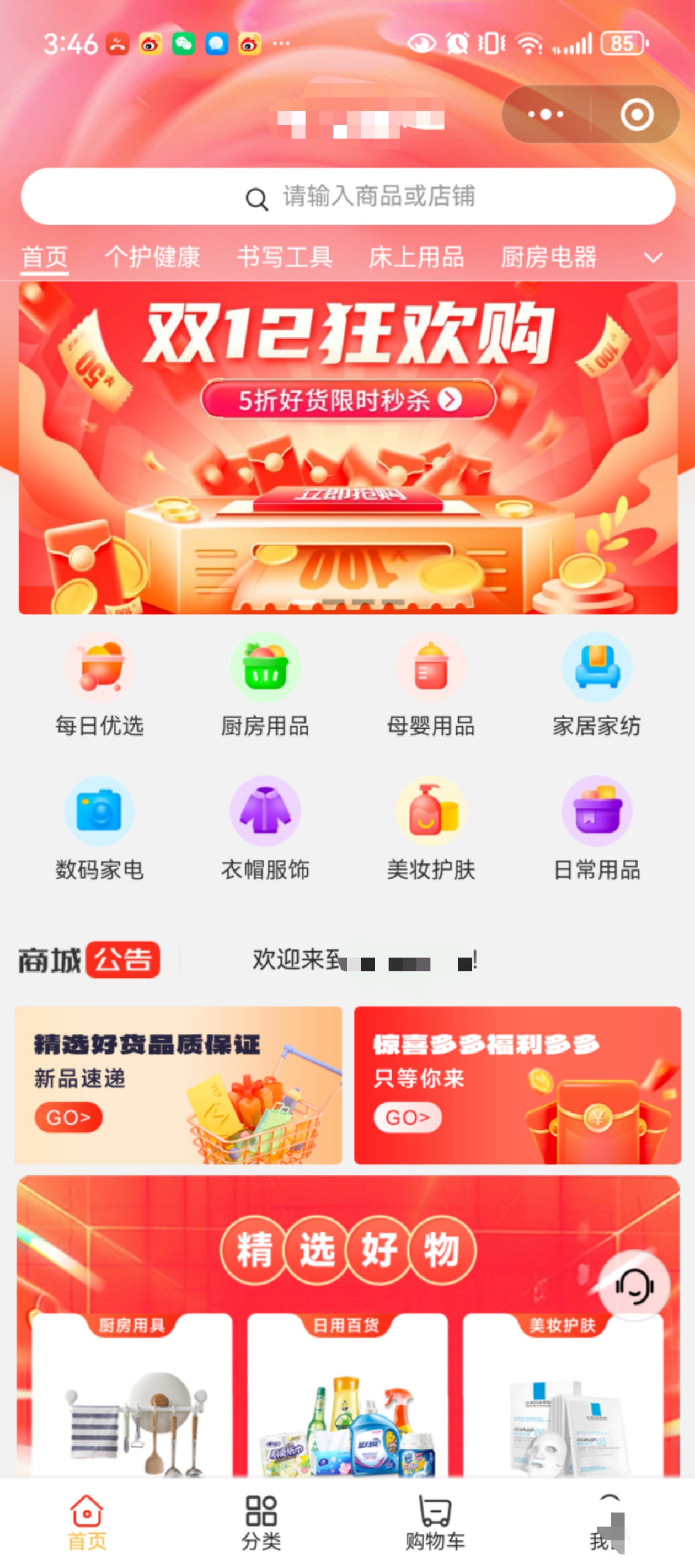 善义嘉优选（诚信出售，虚假勿扰！）