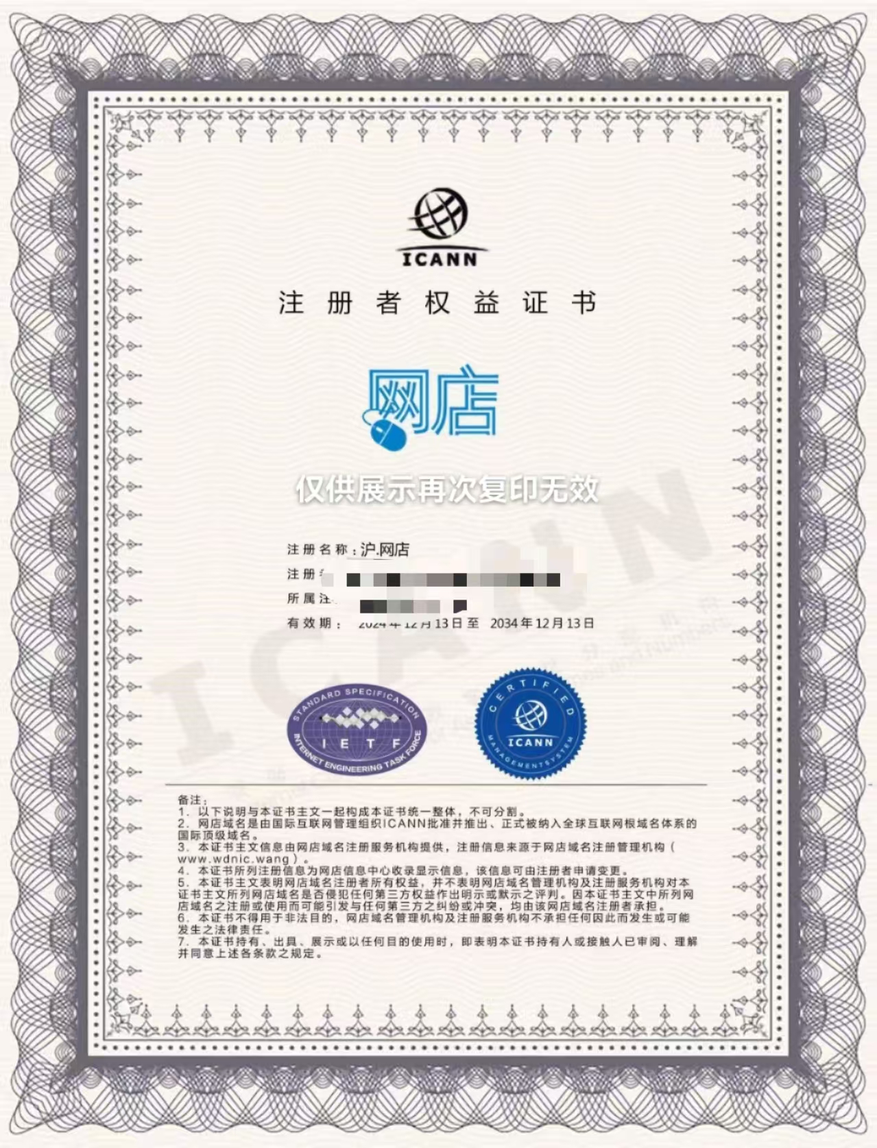 沪.网店（诚信出售，虚假勿扰！）