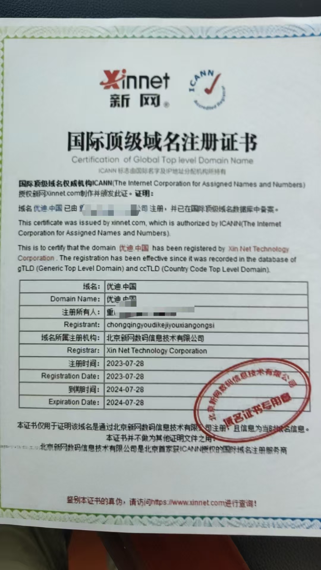 优迪系列域名，单个购买电议！（诚信出售，虚假勿扰！）