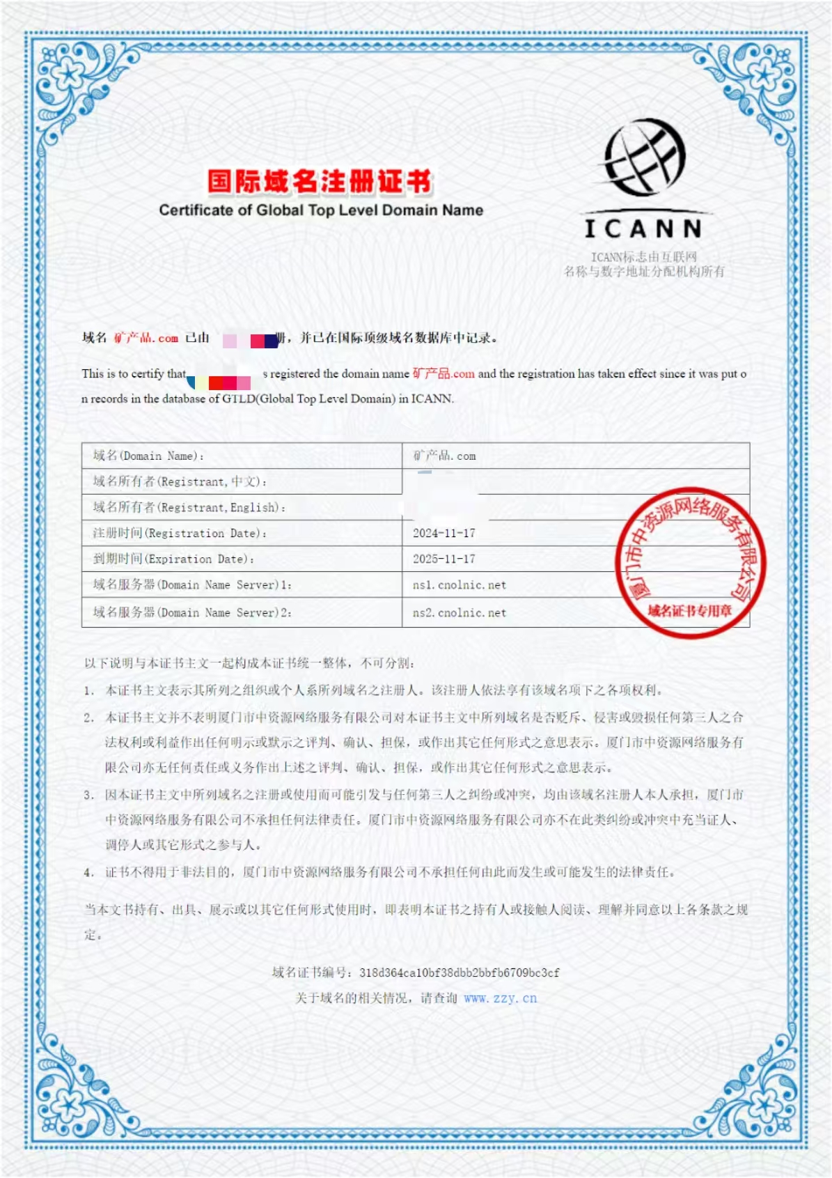 矿产品.com（诚信出售，虚假勿扰！）