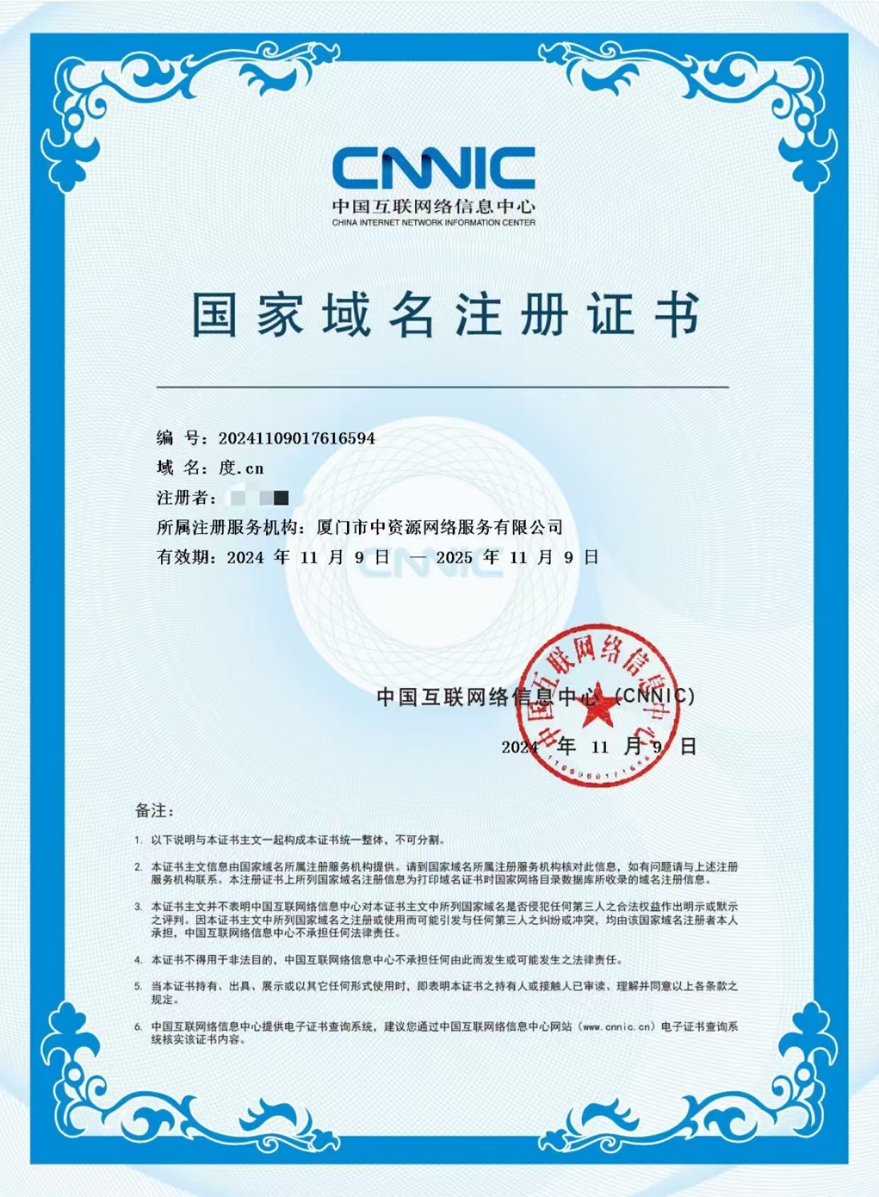 度.cn（诚信出售，虚假勿扰！）