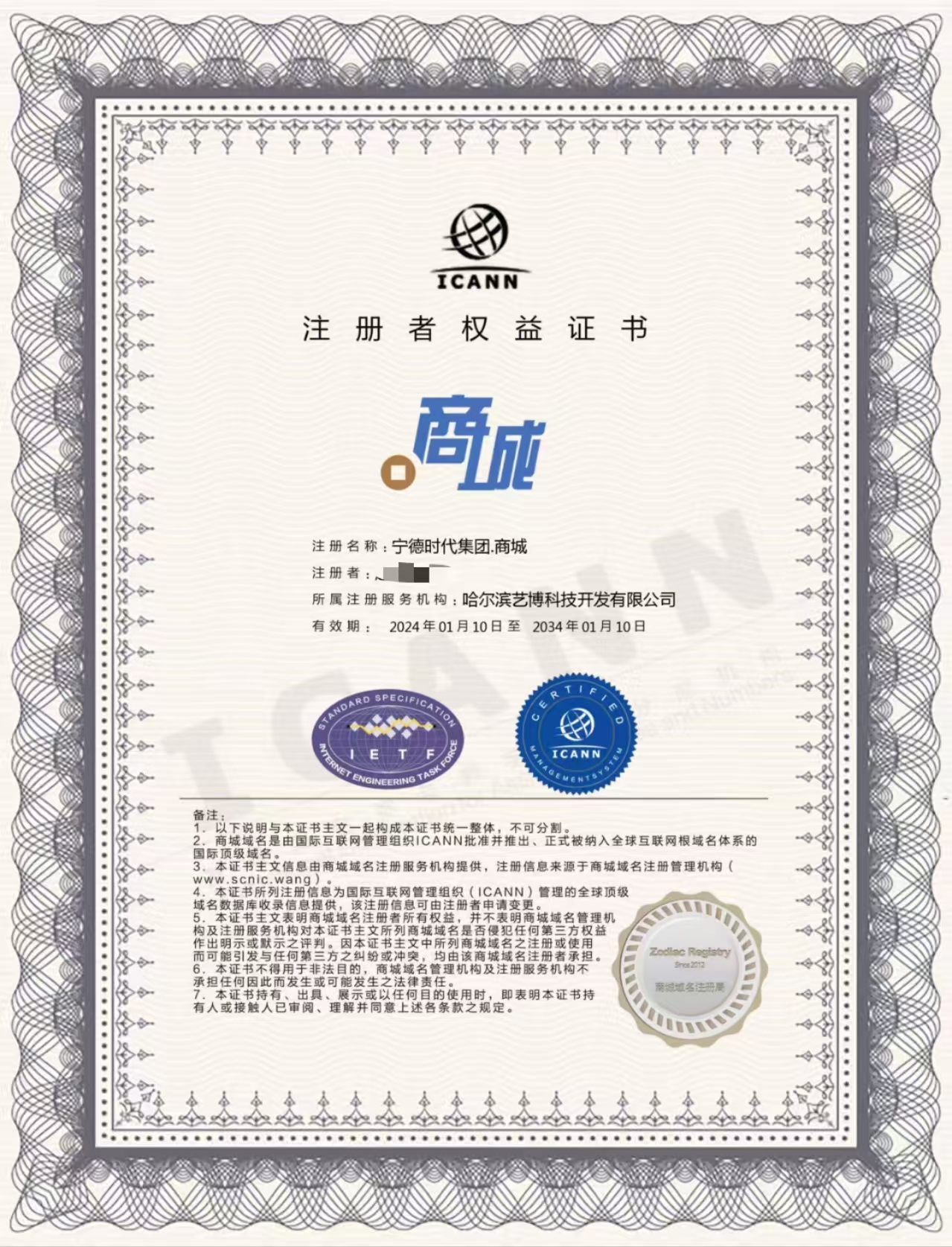 宁德时代集团（诚信出售，虚假勿扰！）