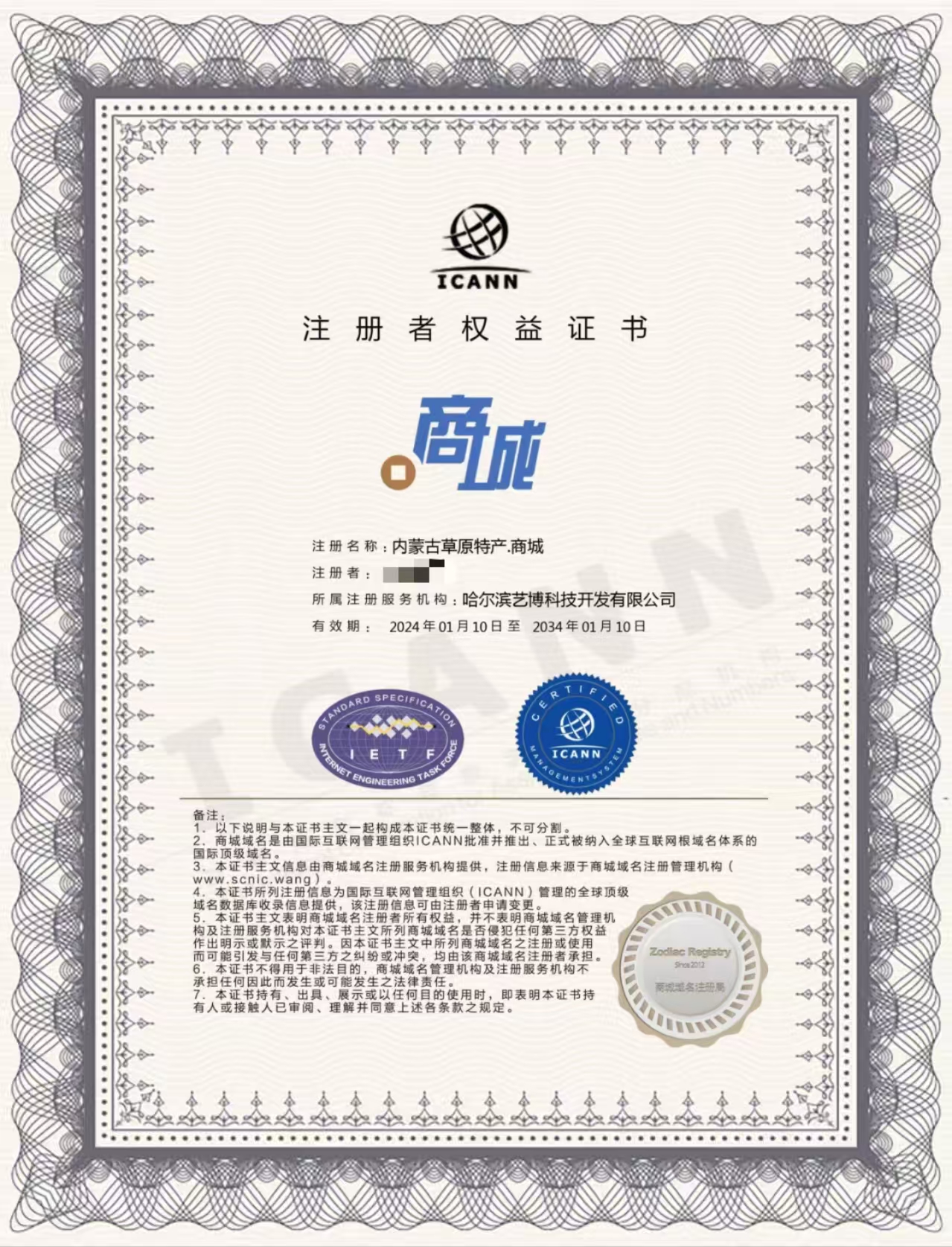 内蒙古草原特产（诚信出售，虚假勿扰！）