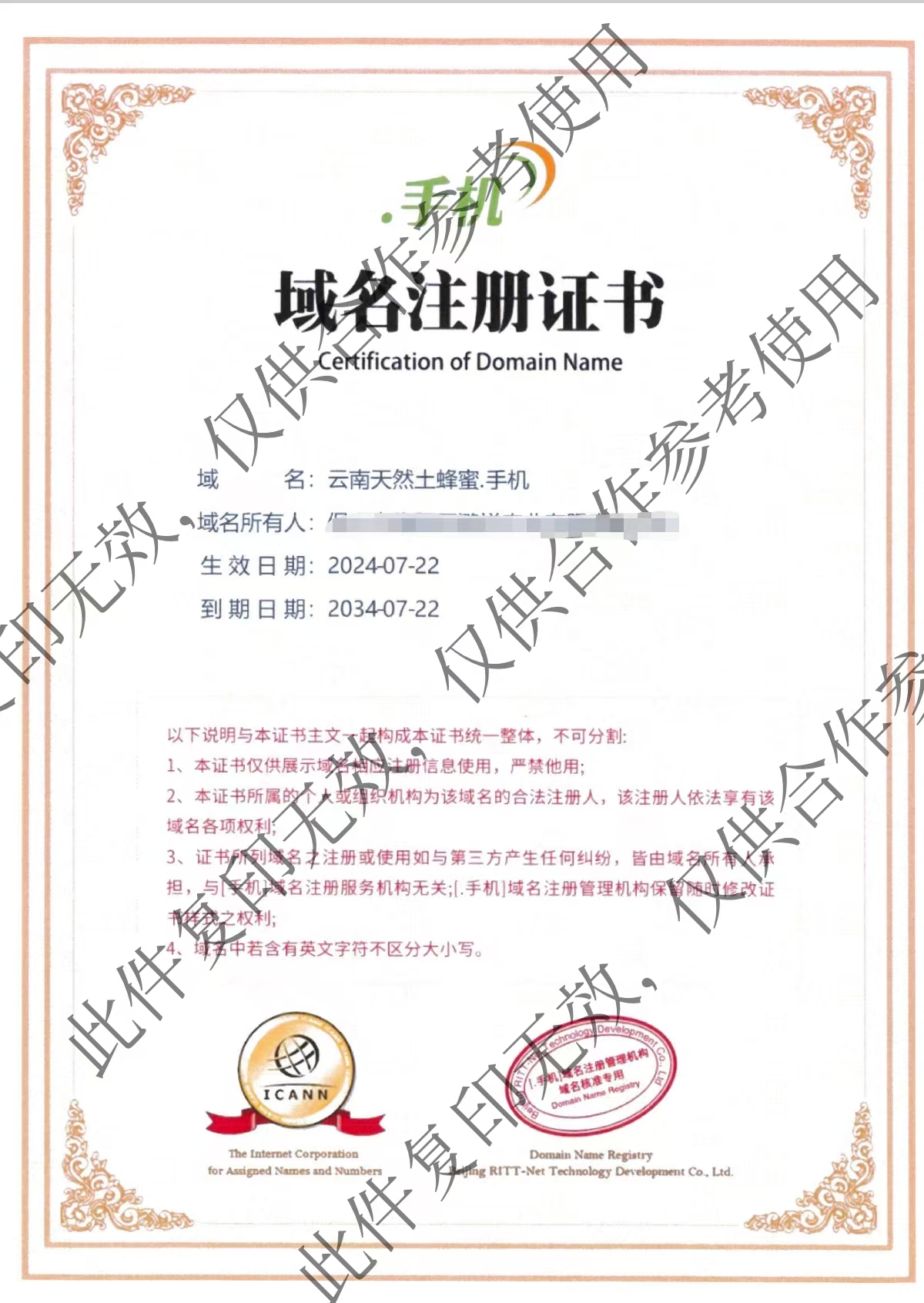 云南天然土蜂蜜（诚信出售，虚假勿扰！）