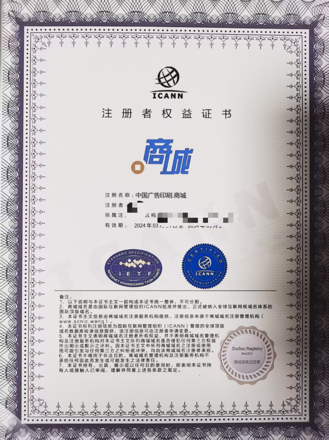 中国广告印刷（诚信出售，虚假勿扰！）