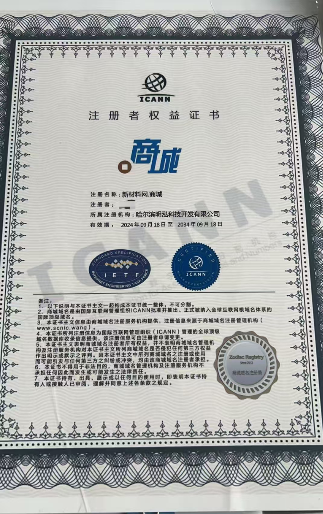 新材料网（诚信出售，虚假勿扰！）