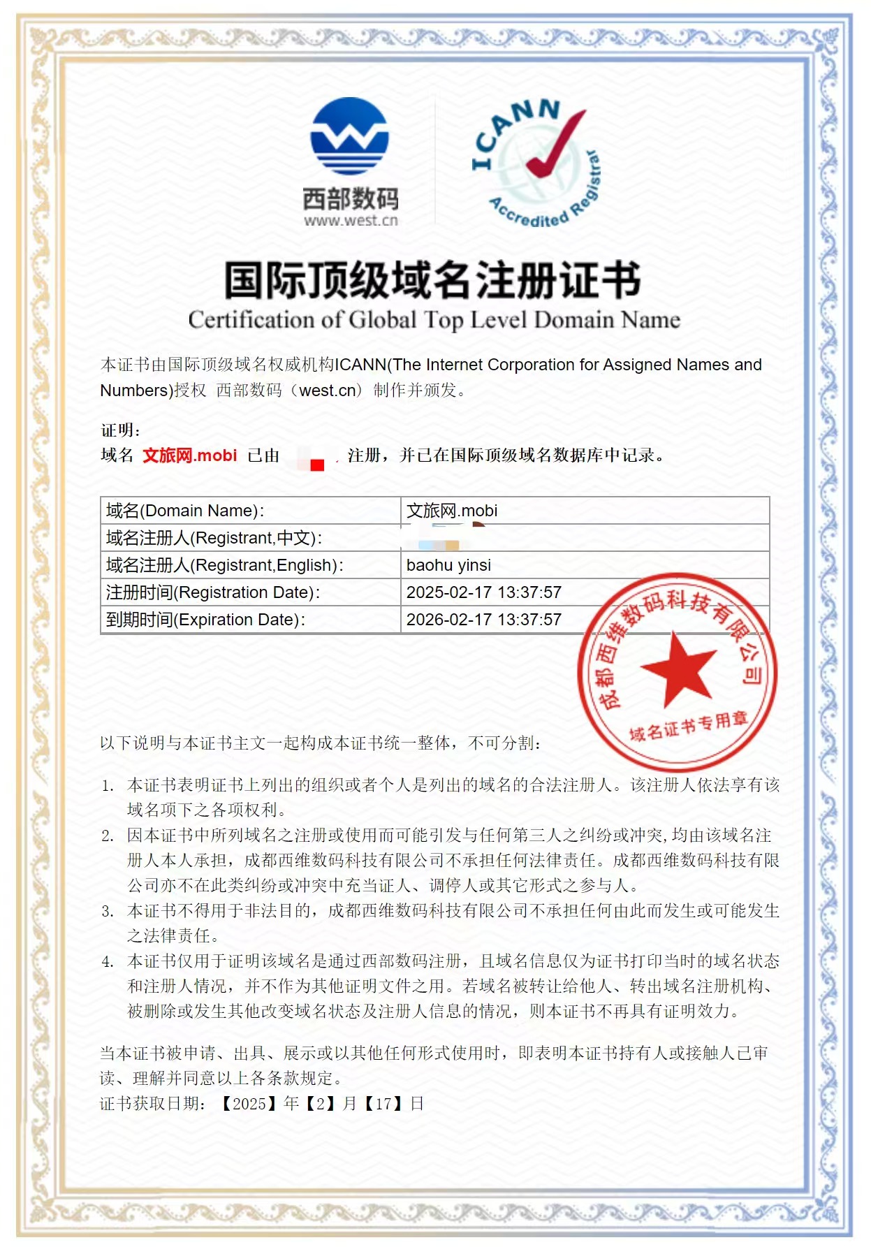 各类精品域名（诚信出售，虚假勿扰！）