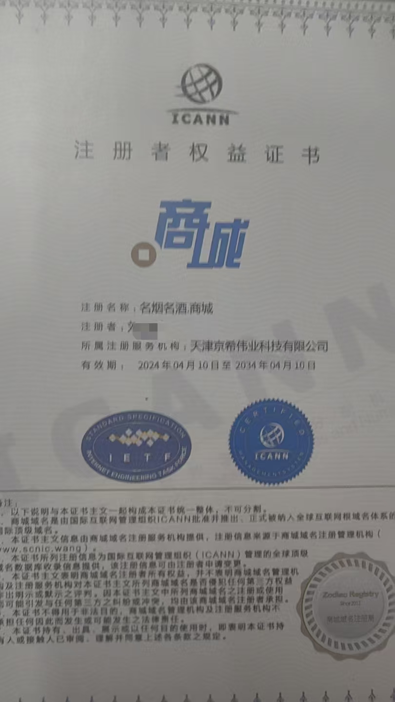 名烟名酒（诚信出售，虚假勿扰！）