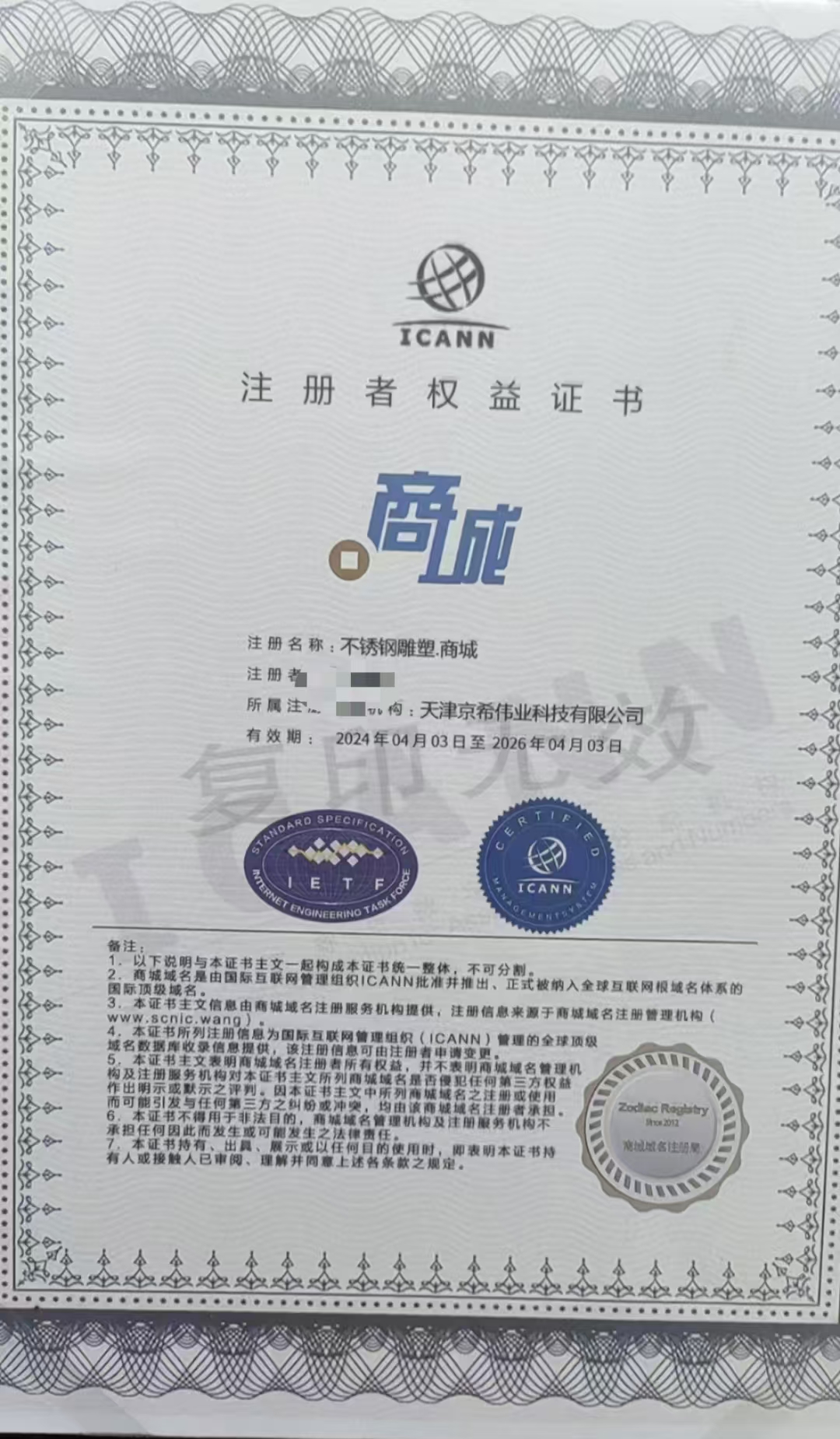 不锈钢雕塑（诚信出售，虚假勿扰！）