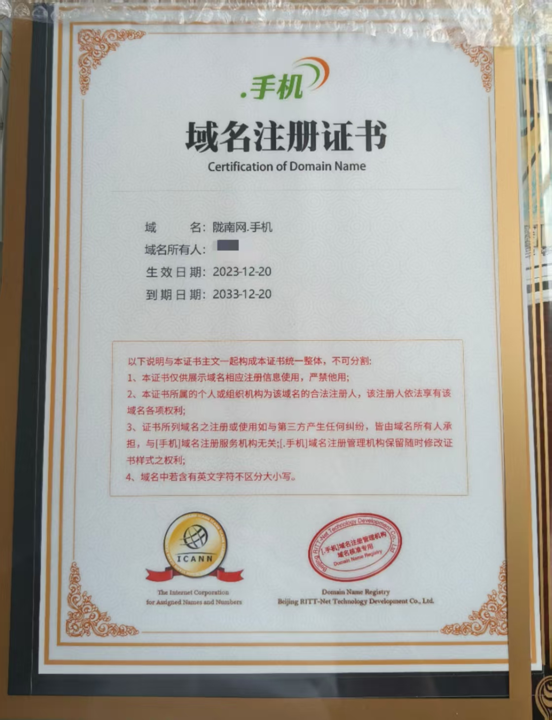 陇南网（诚信出售，虚假勿扰！单个购买电议）