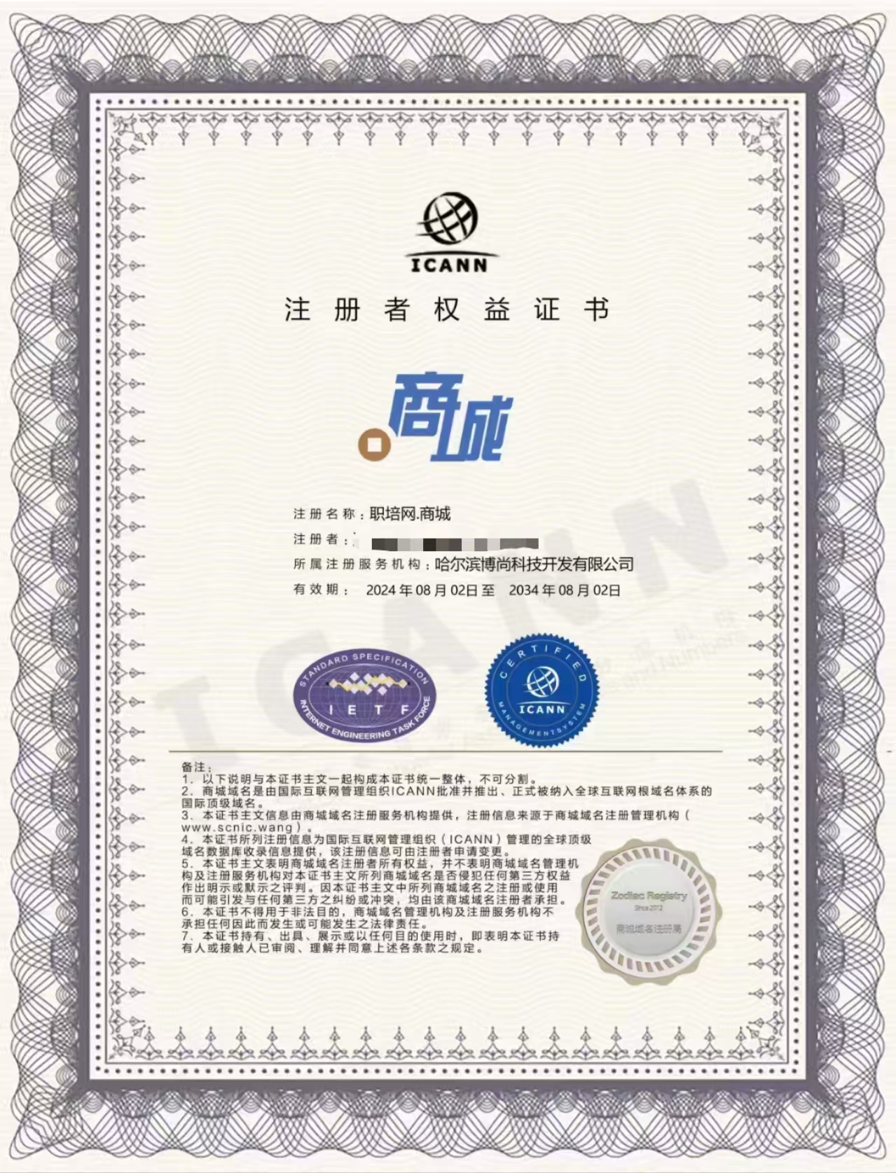 职培网（诚信出售，虚假勿扰！）