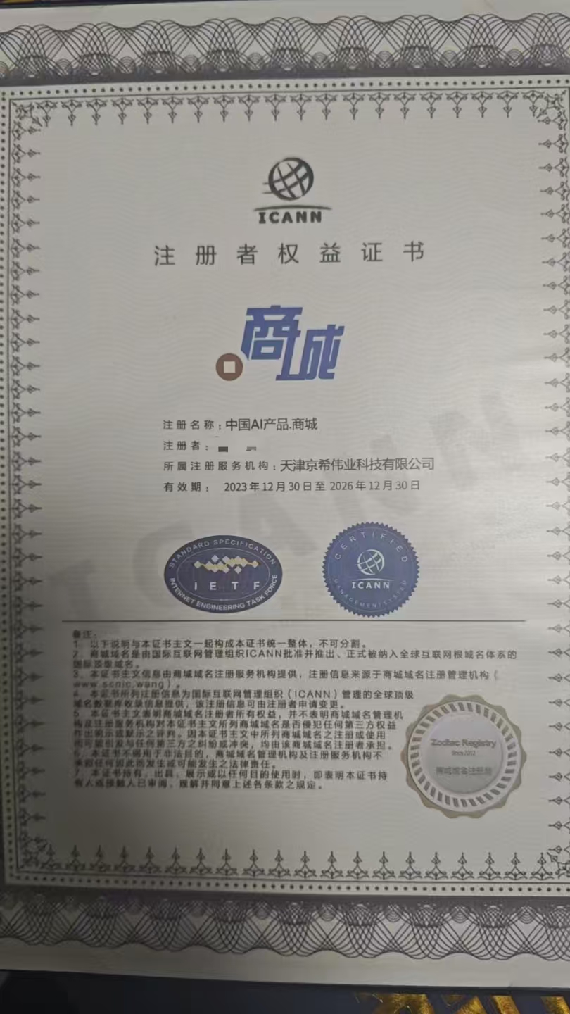 中国AI产品（诚信出售，虚假勿扰！）