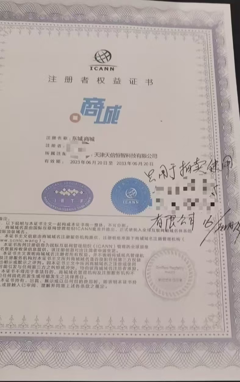 东城.商城（诚信出售，虚假勿扰！）