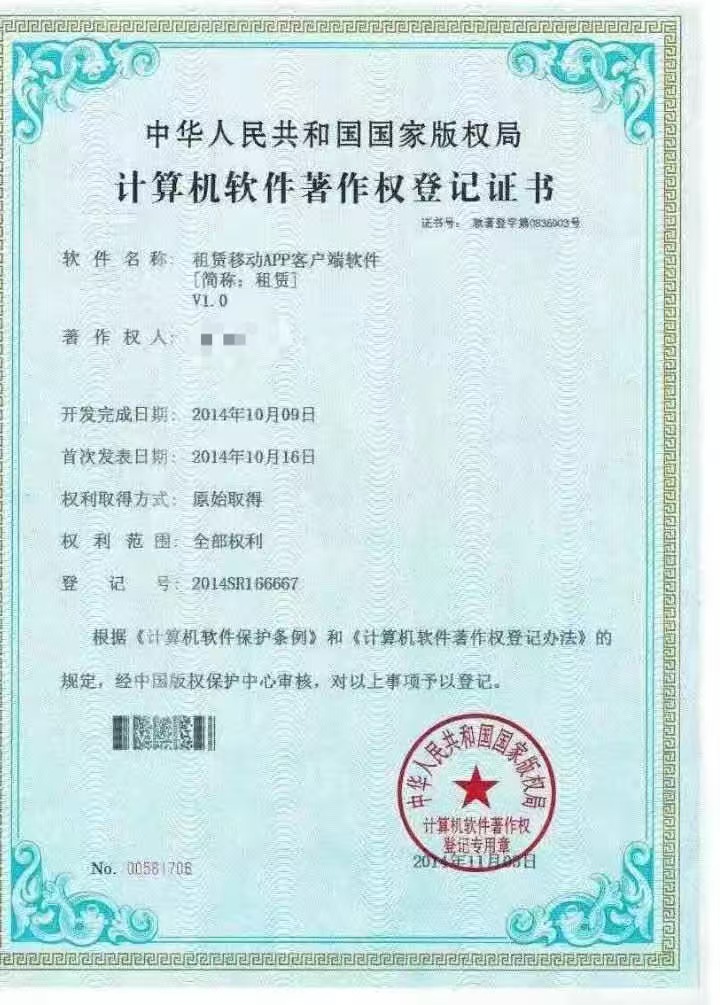 租赁（诚信出售，虚假勿扰）