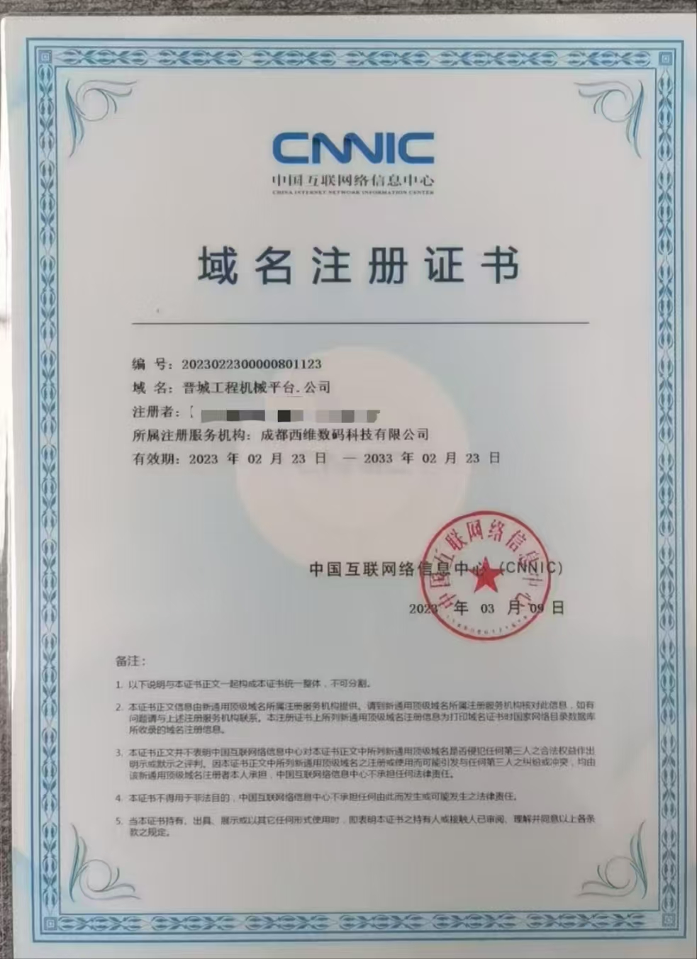 晋城工程机械平台（诚信出售，虚假勿扰）