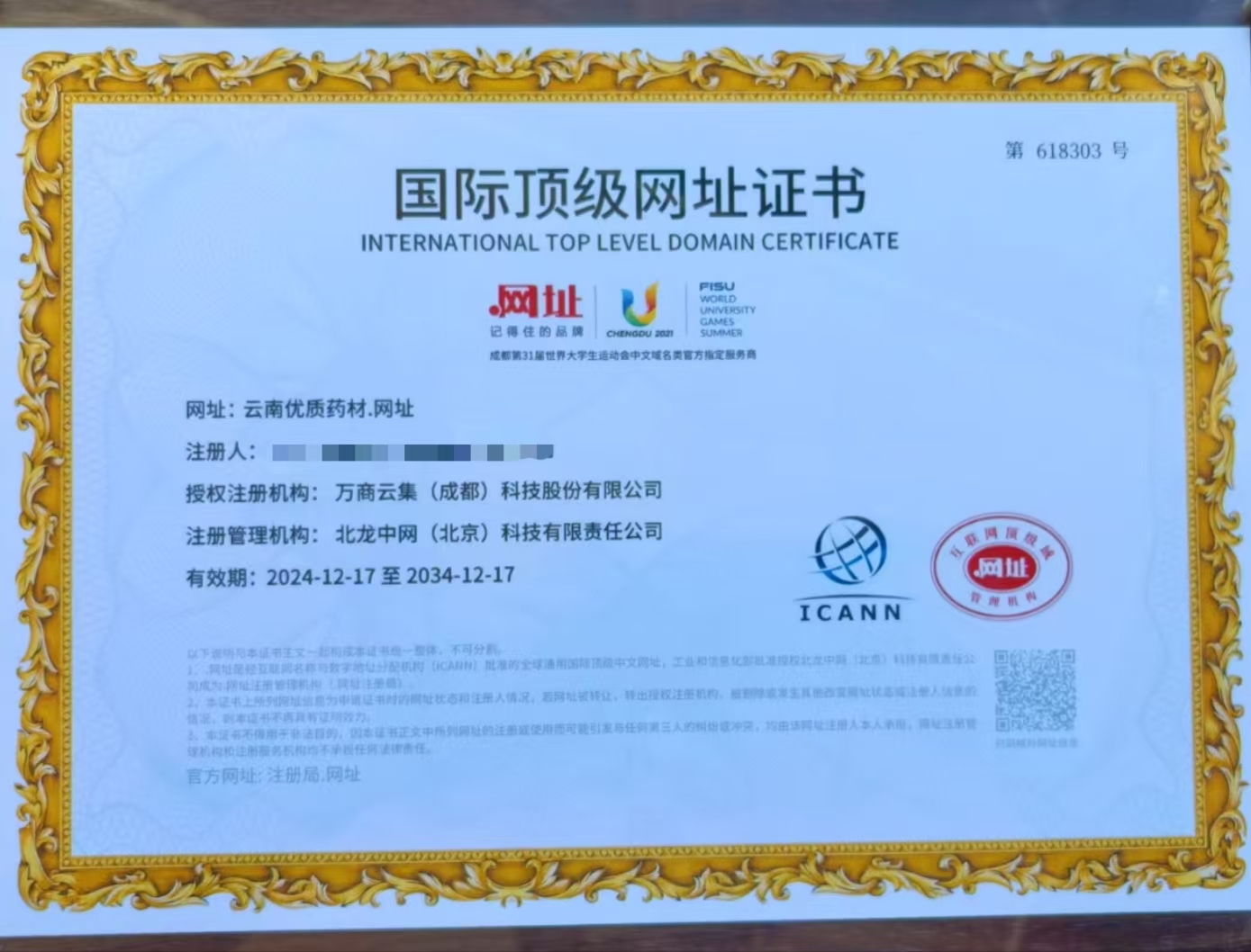 云南优质药材.网址（诚信出售，虚假勿扰）