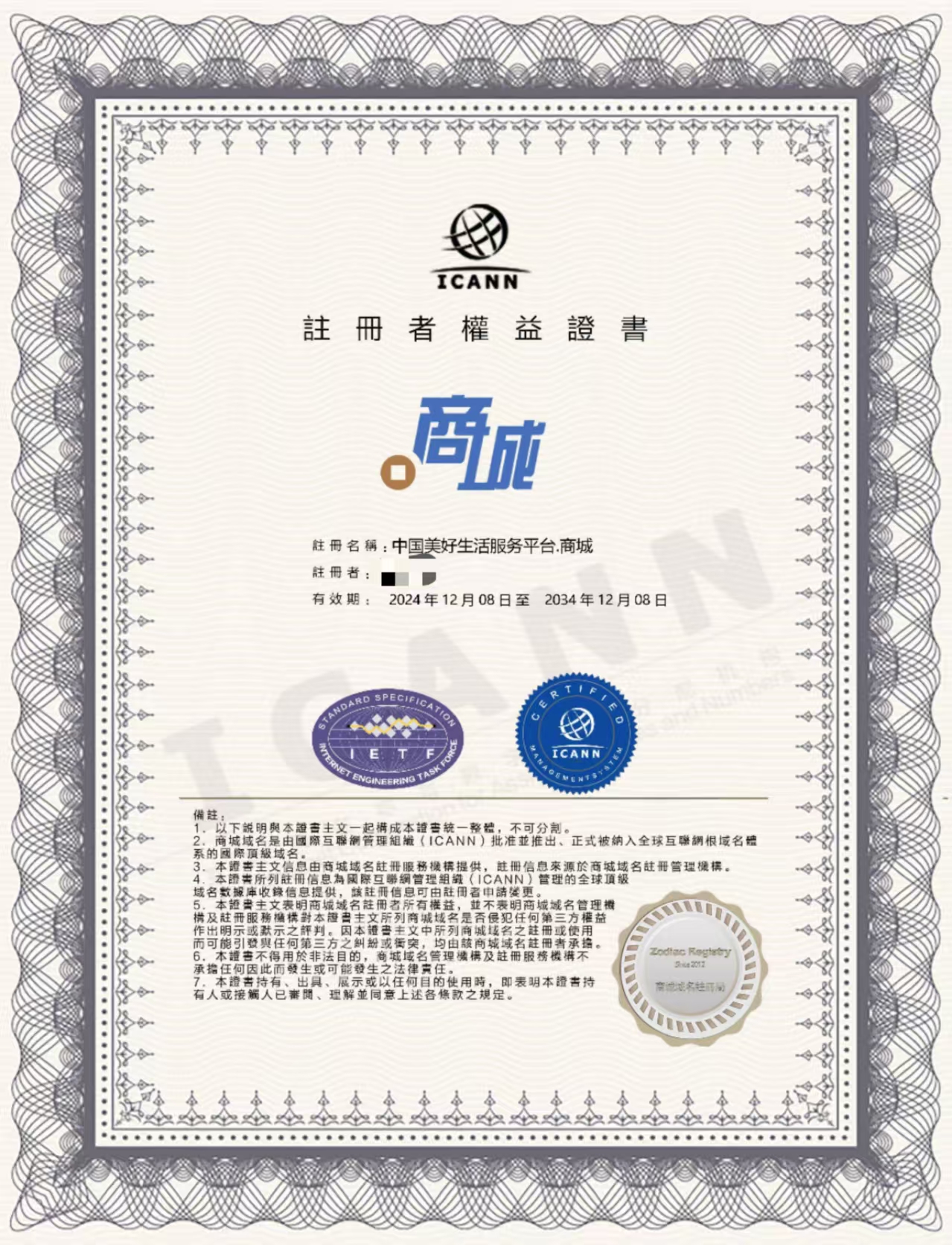 中国美好生活服务平台.商城（诚信出售，虚假勿扰）