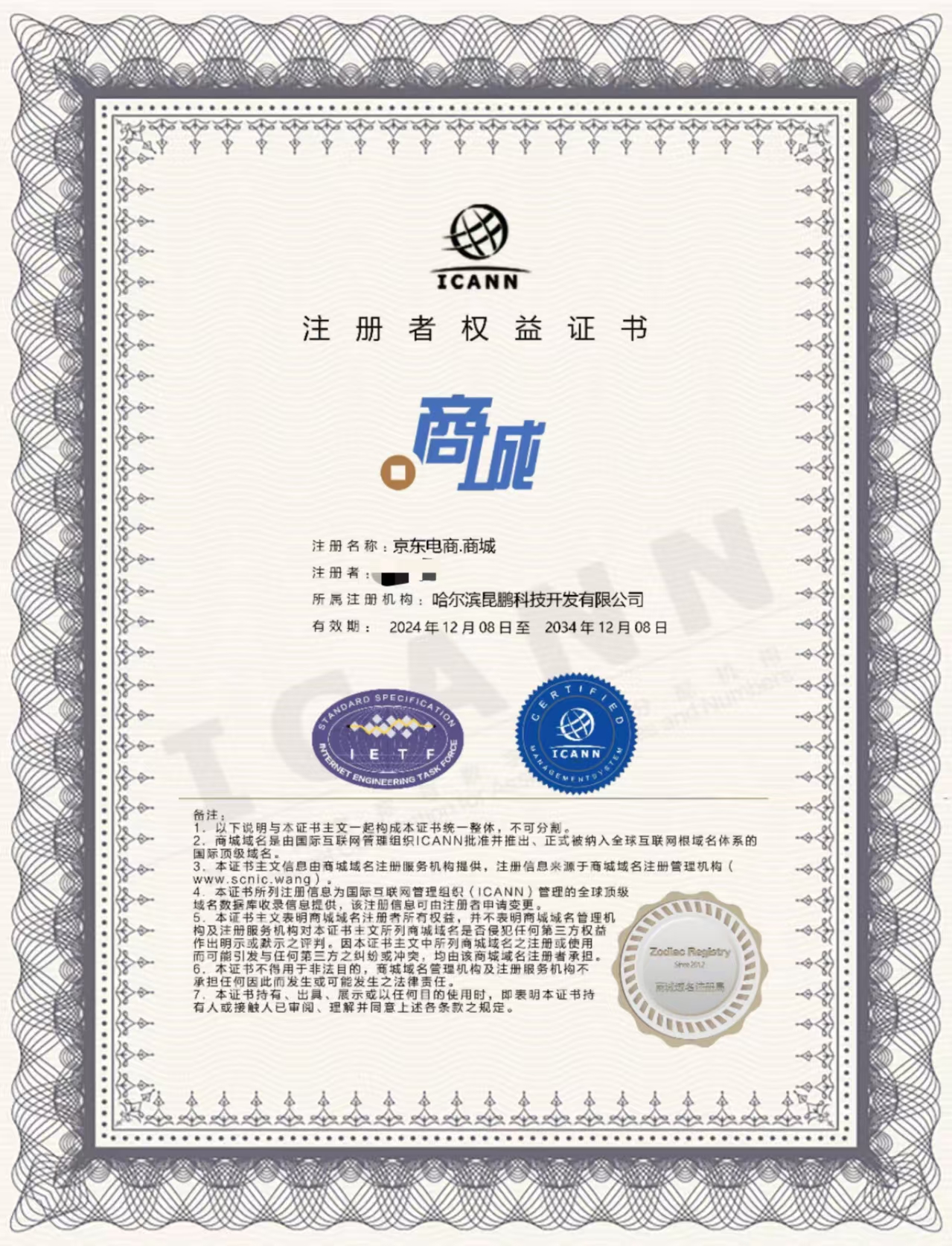 京东电商.商城（诚信出售，虚假勿扰）