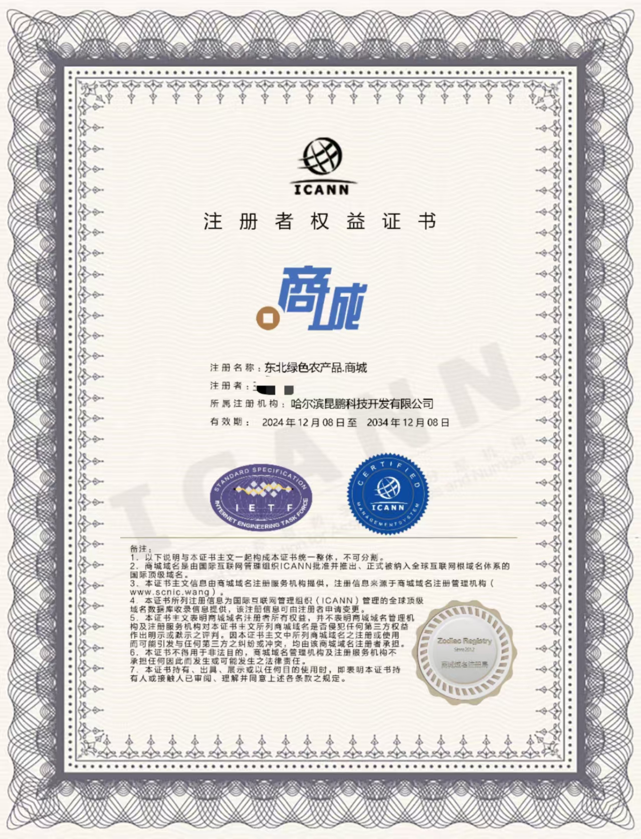 东北绿色农产品.商城（诚信出售，虚假勿扰）