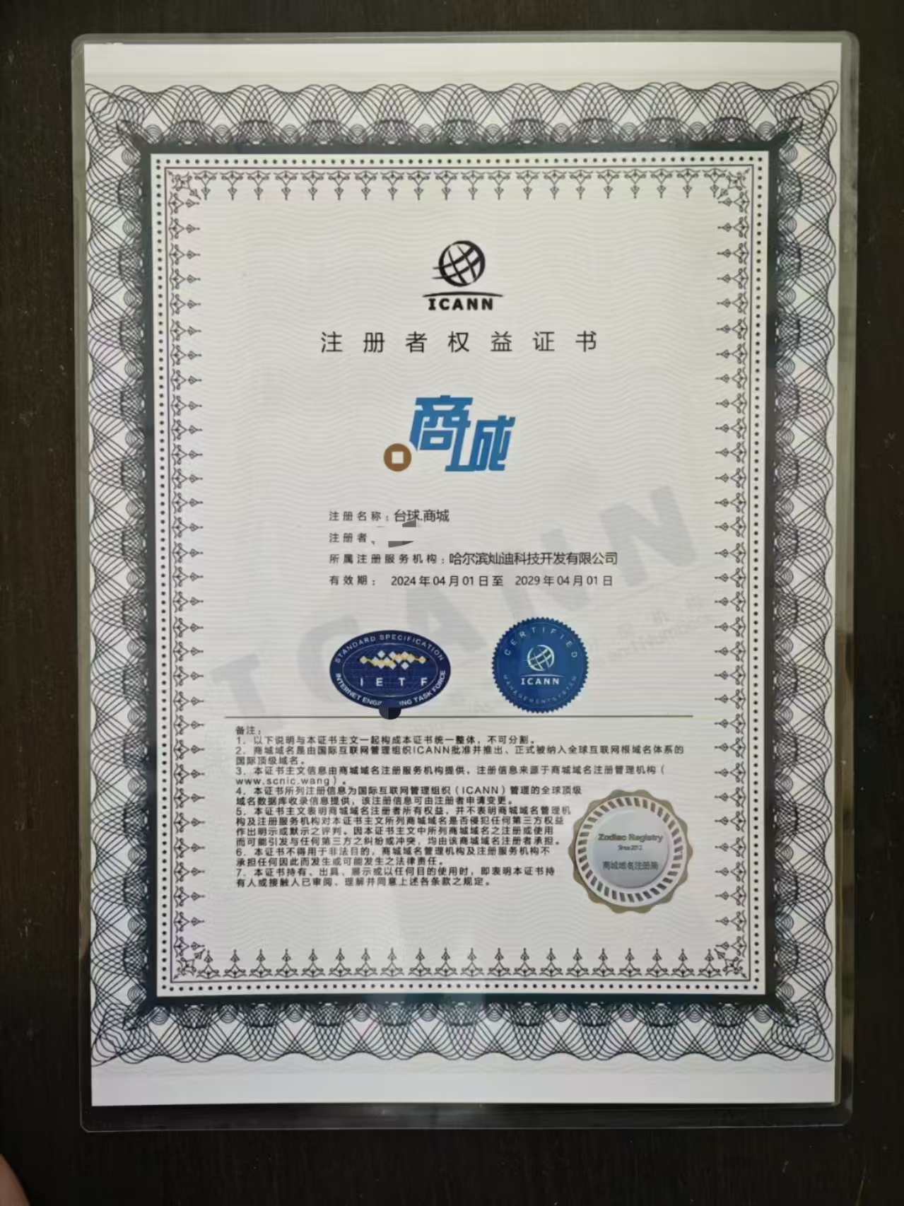 台球.商城（诚信出售，虚假勿扰！）